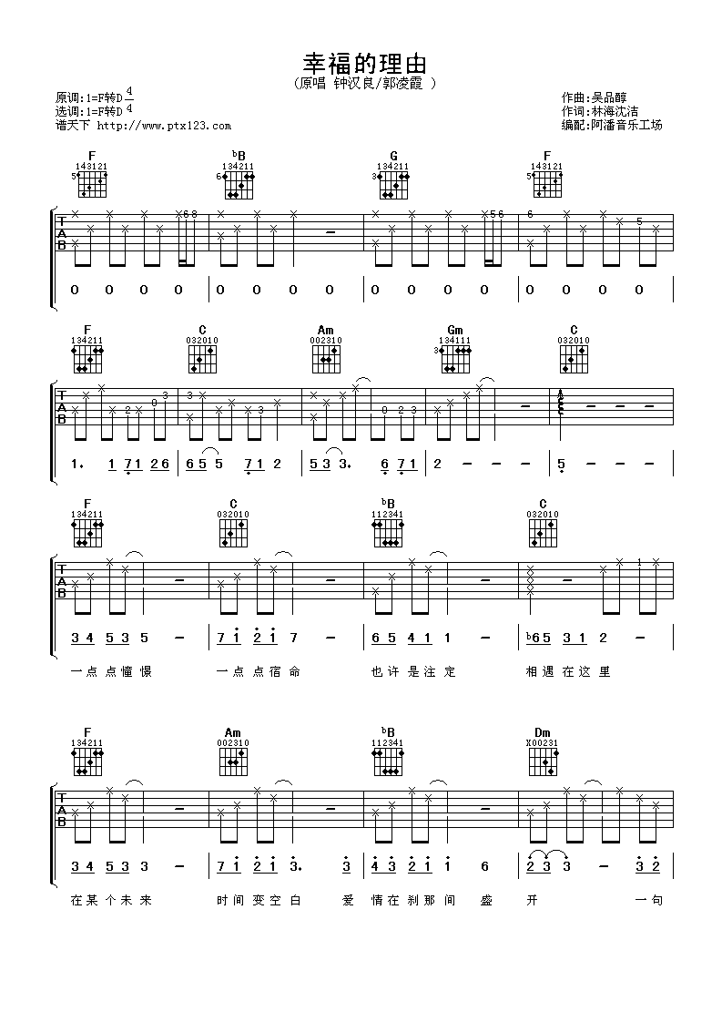 《幸福的理由吉他谱》__吉他图片谱3张 图1
