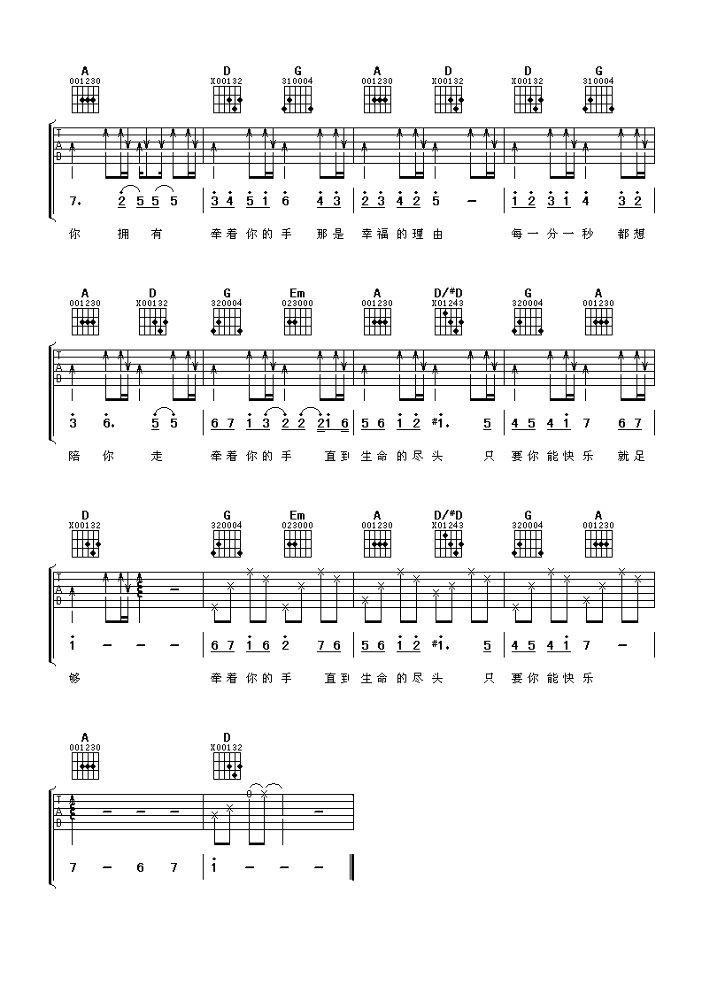 《幸福的理由吉他谱》__吉他图片谱3张 图3