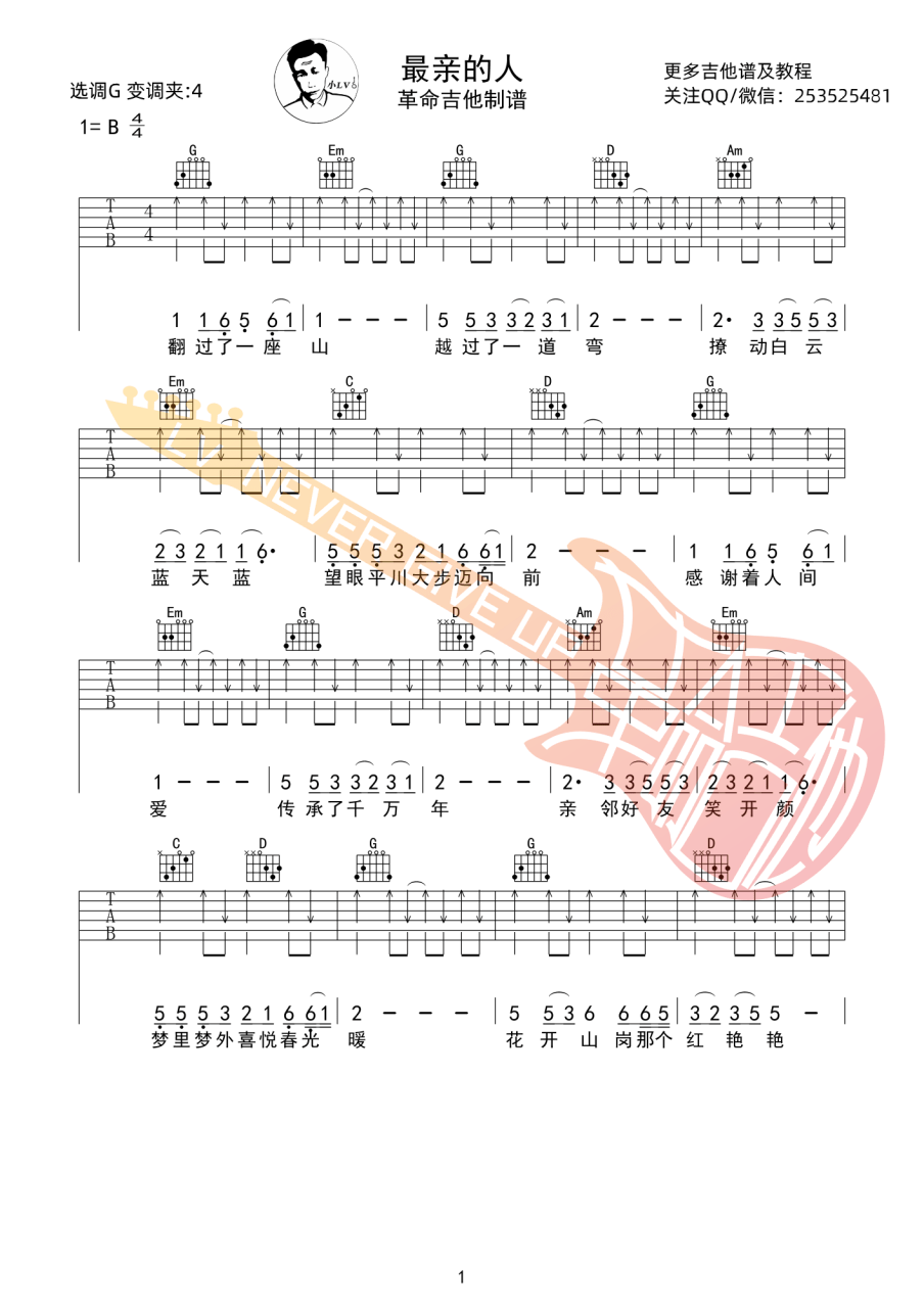 《最亲的人吉他谱》__吉他图片谱2张 图1