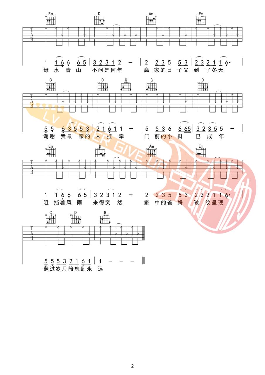 《最亲的人吉他谱》__吉他图片谱2张 图2