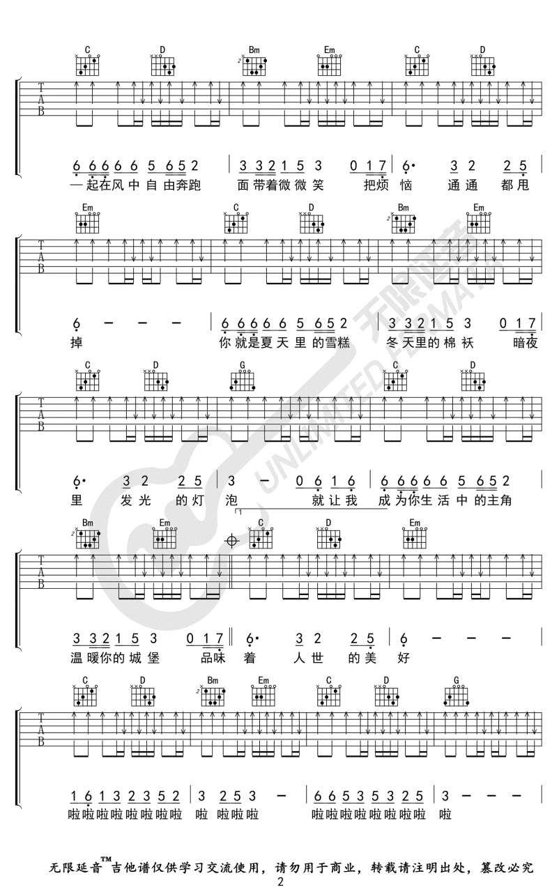 《百花香吉他谱》__B调_吉他图片谱3张 图2