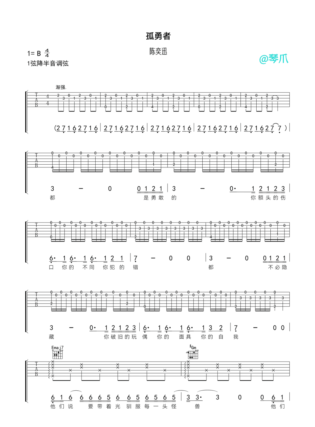 《孤勇者吉他谱》_陈奕迅_B调_吉他图片谱4张 图1