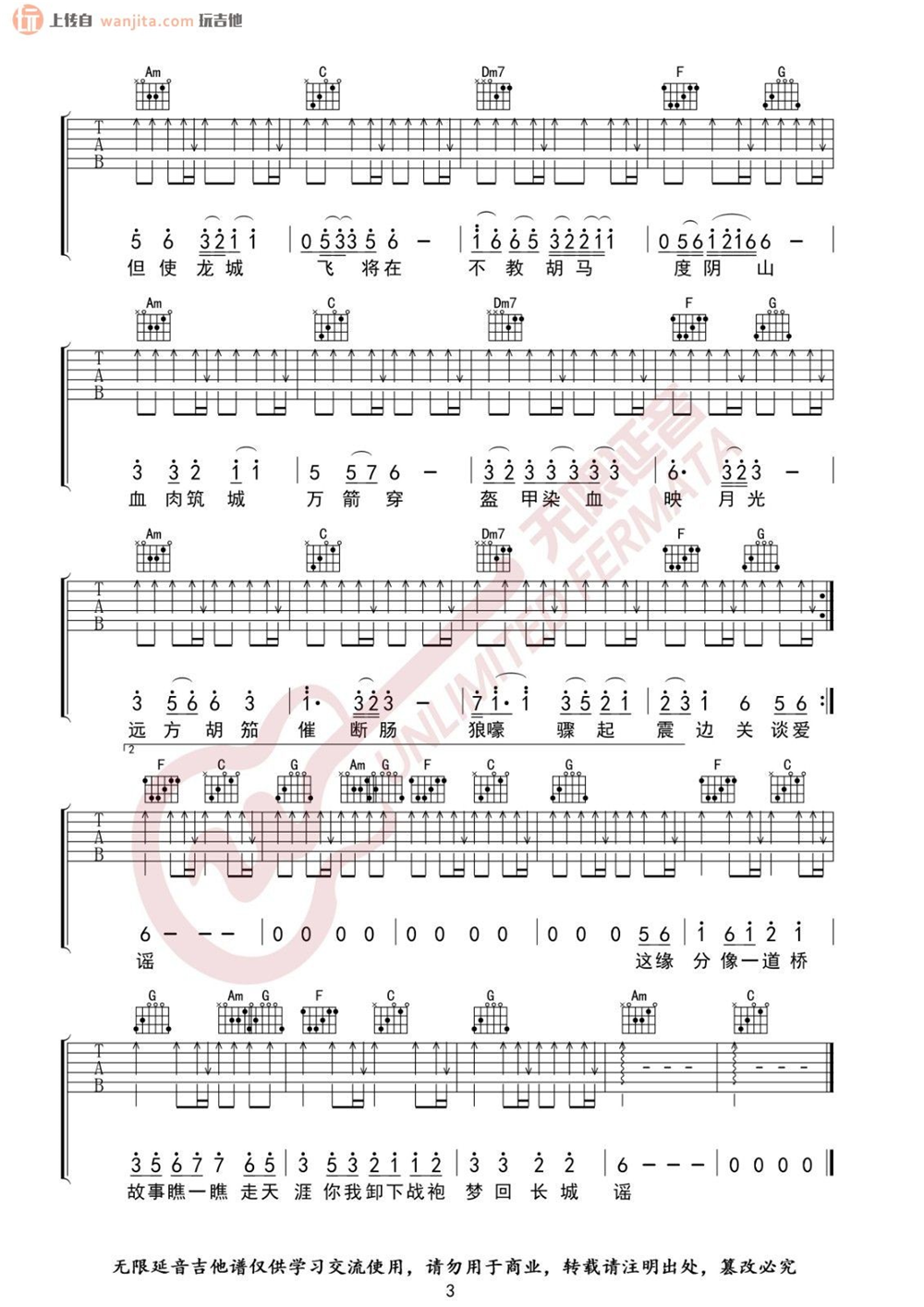 《缘分一道桥吉他谱》_王力宏_C调_吉他图片谱3张 图3
