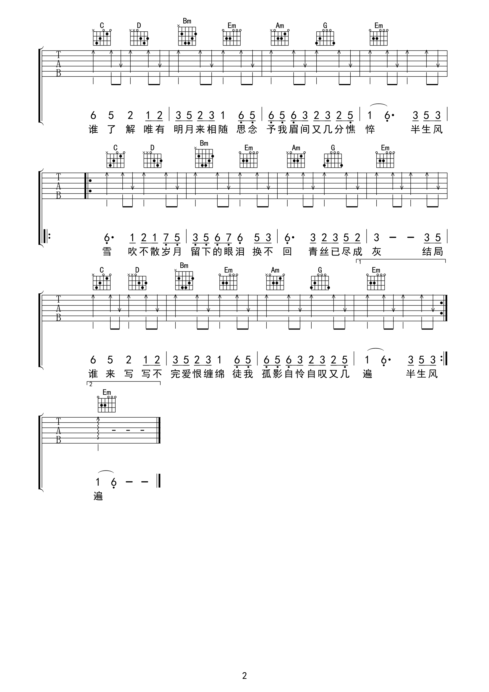 《半生雪吉他谱》__G调_吉他图片谱2张 图2