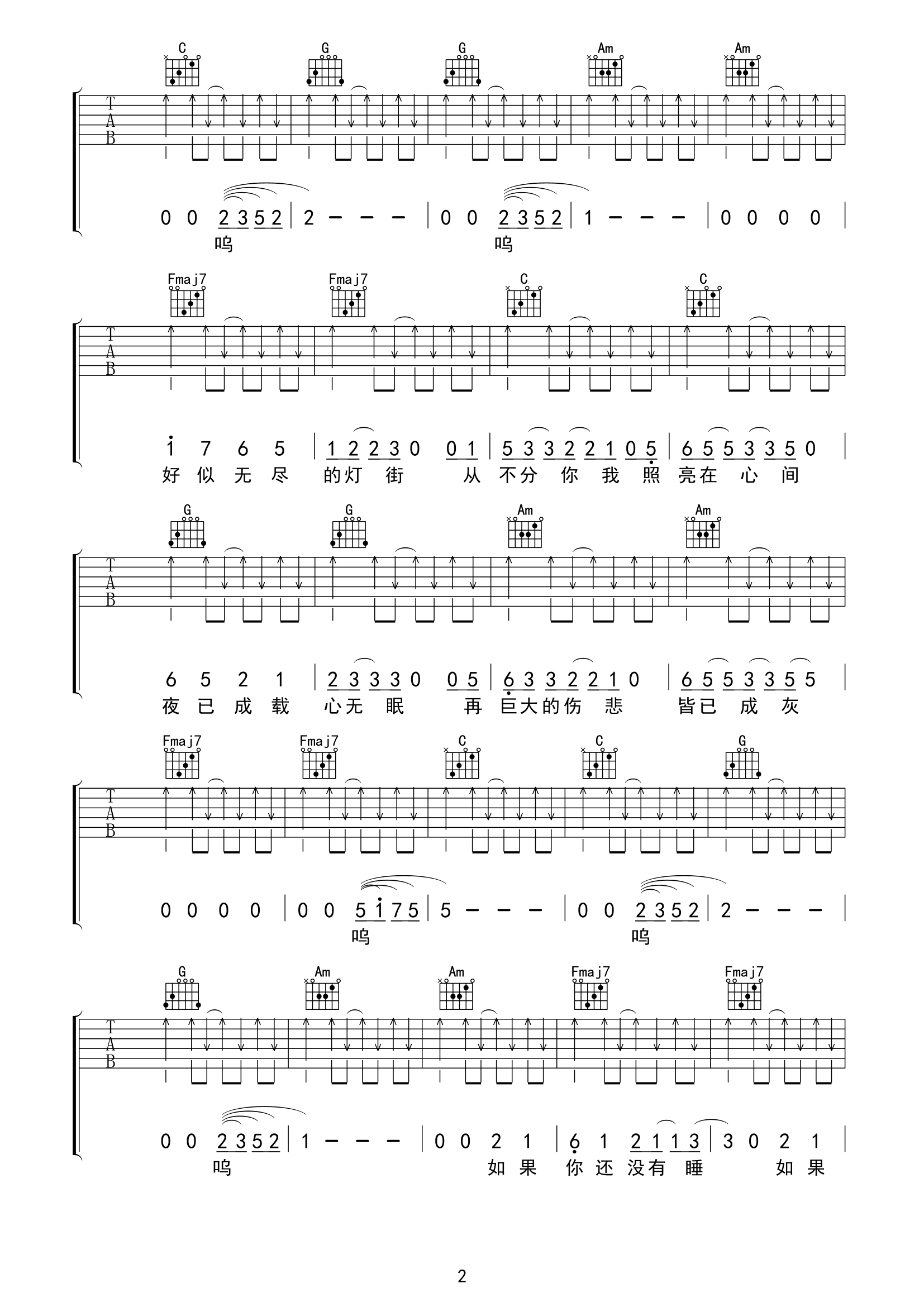 《带我去找夜生活吉他谱》_告五人_C调_吉他图片谱6张 图2