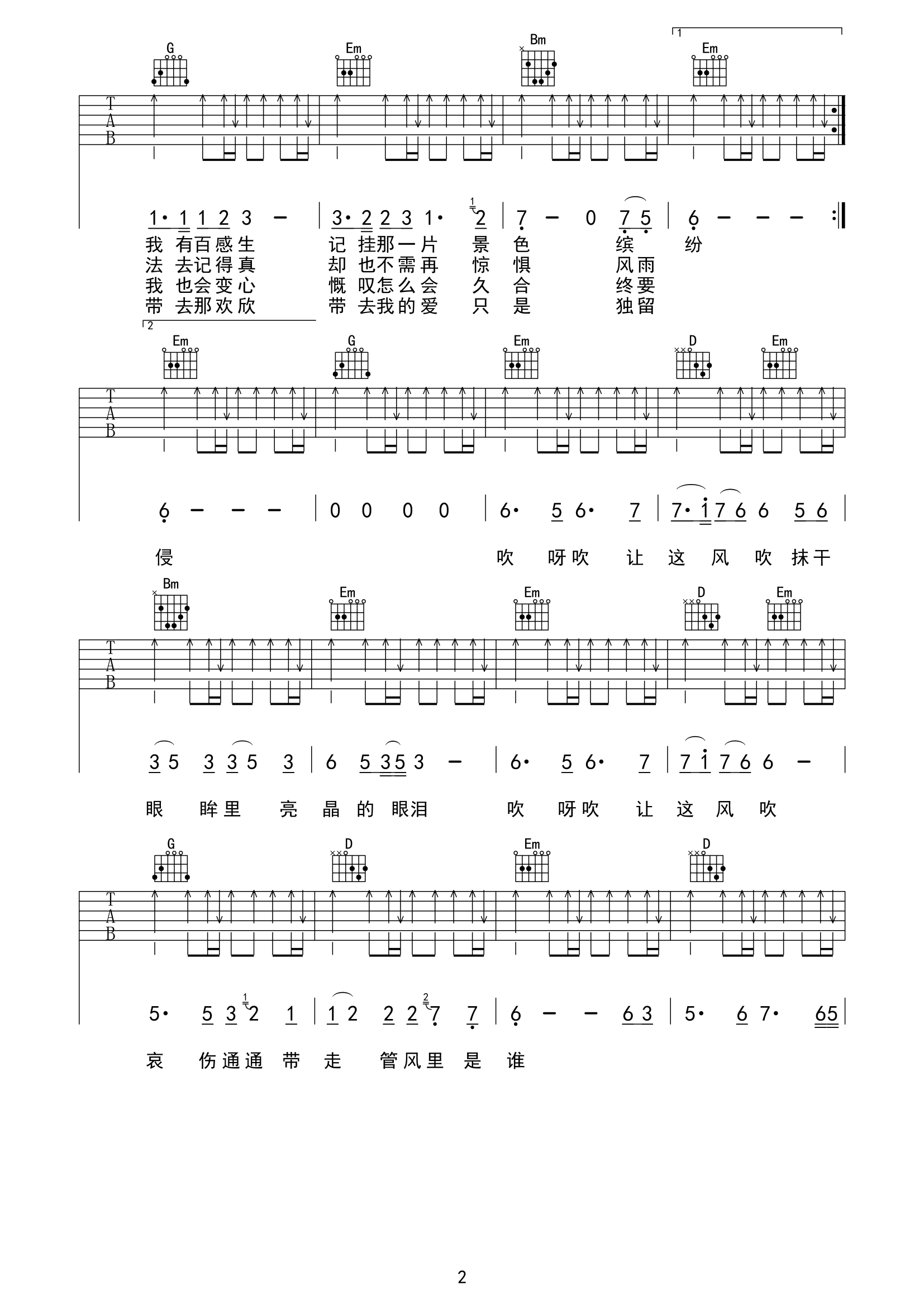 《风的季节吉他谱》_徐小凤_G调_吉他图片谱3张 图2