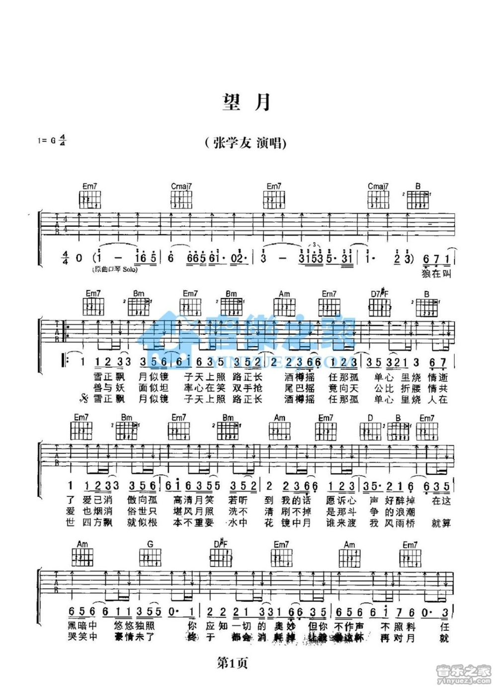 《望月吉他谱》_张学友_G调_吉他图片谱3张 图1