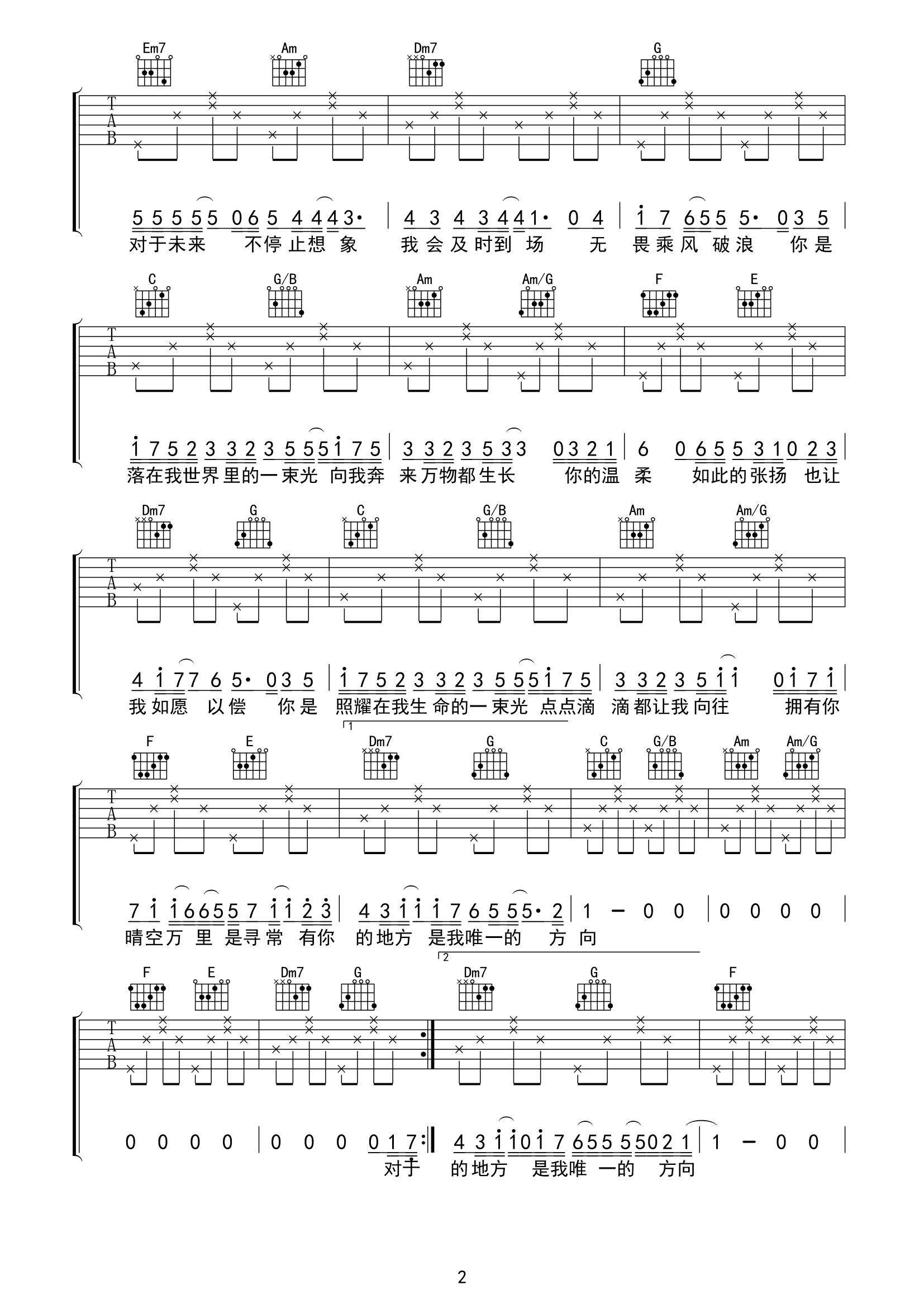 《落在生命里的光吉他谱》_尹昔眠_C调_吉他图片谱3张 图2
