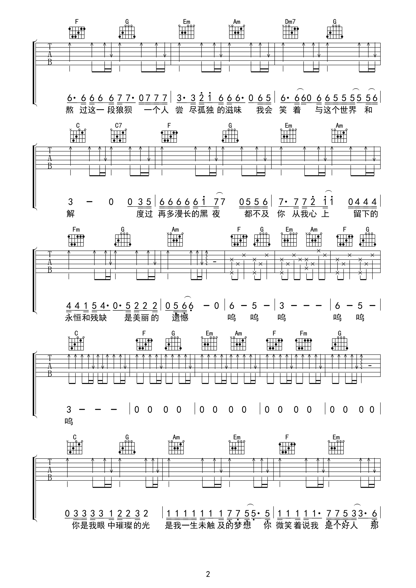 《美丽的遗憾吉他谱》_平凡的艾岩_C调_吉他图片谱5张 图2