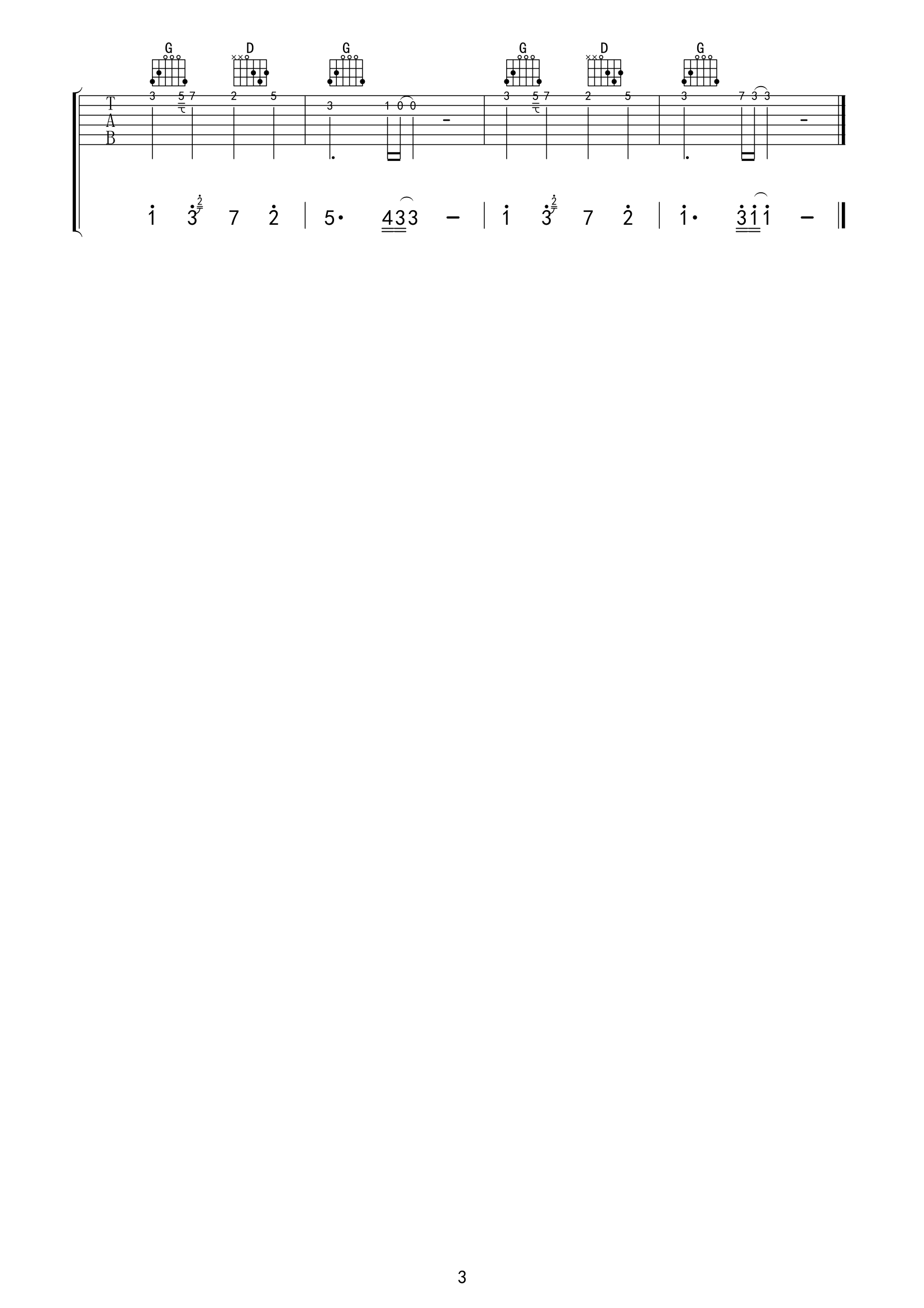 《米字路口吉他谱》_徐秉龙_G调_吉他图片谱3张 图3