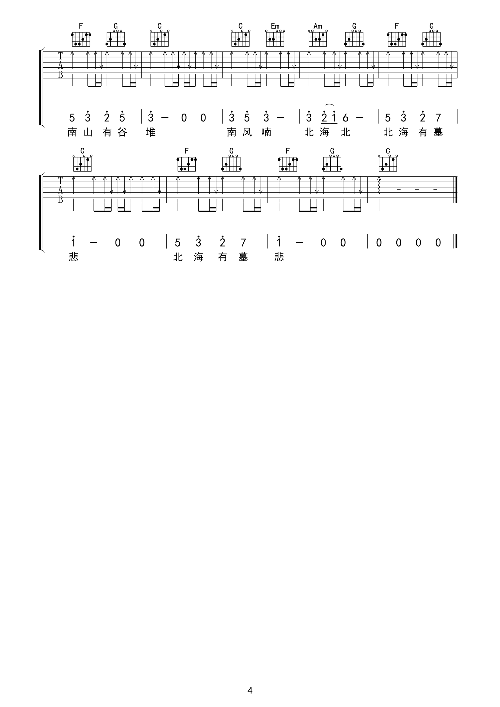 《南山南》C调简单版吉他谱 - 抖音：瑞文Rivn_和弦谱(弹唱谱) - 原调C调 - 国语版初级吉他谱 - 吉他简谱