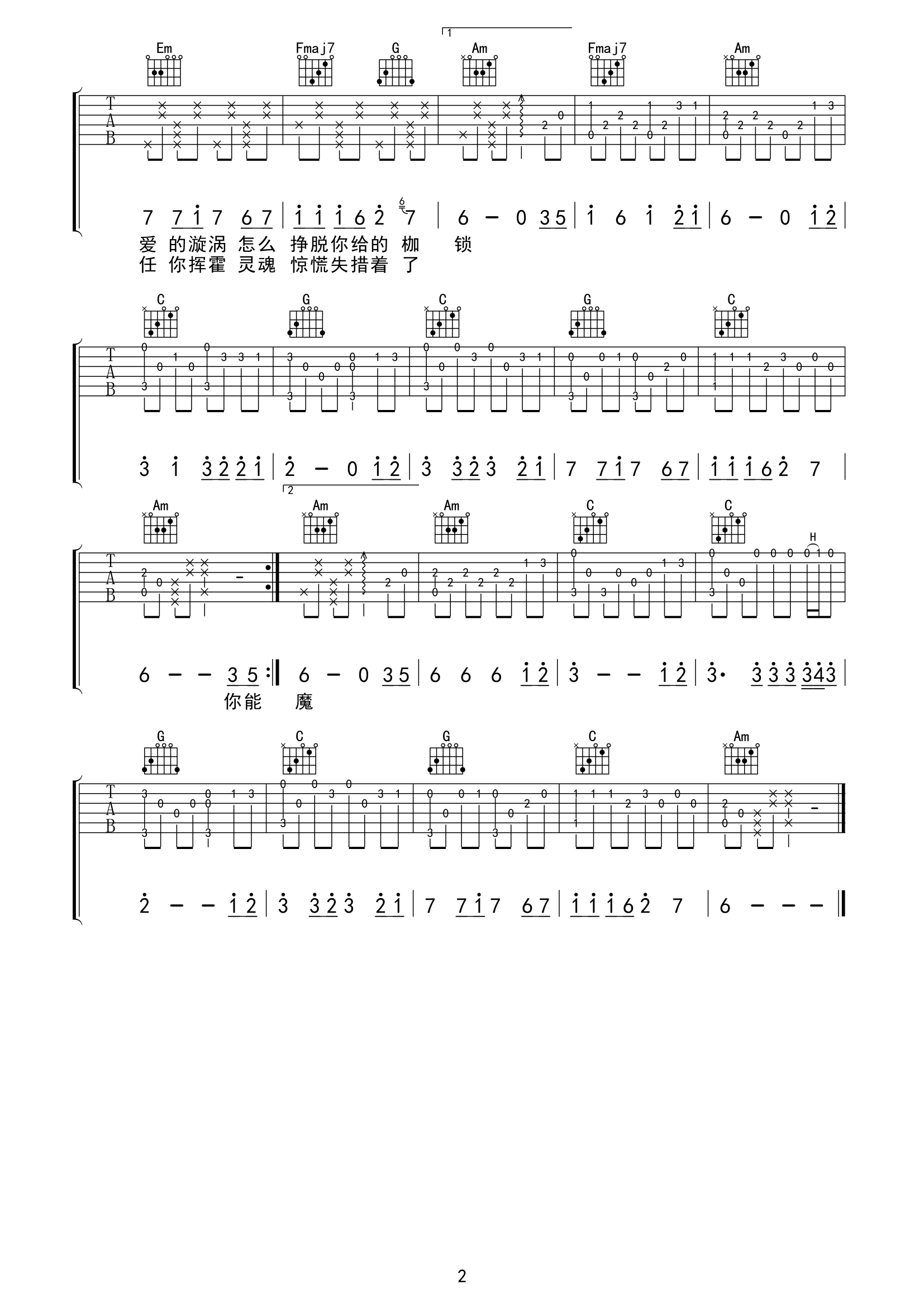 《你能不能不要离开我吉他谱》_莫叫姐姐_C调_吉他图片谱2张 图2
