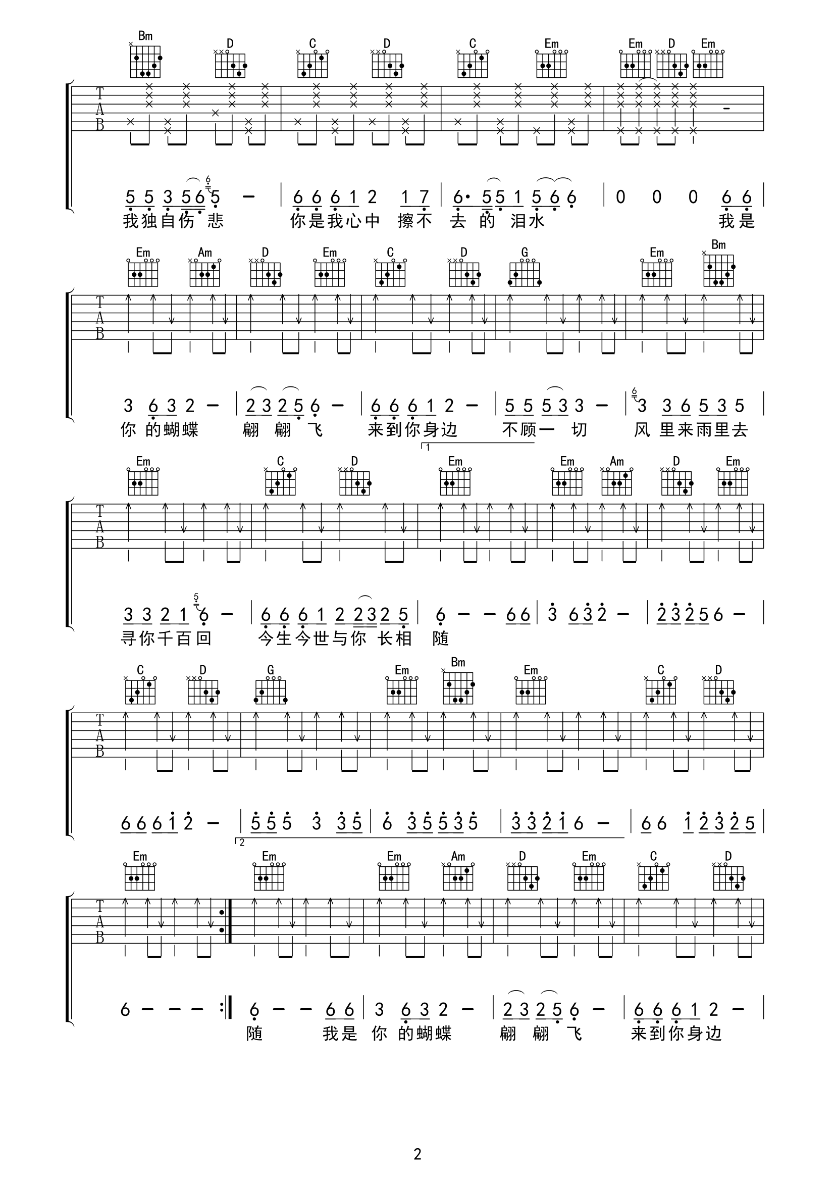 《你的蝴蝶吉他谱》_张鹤伦_B调_吉他图片谱3张 图2