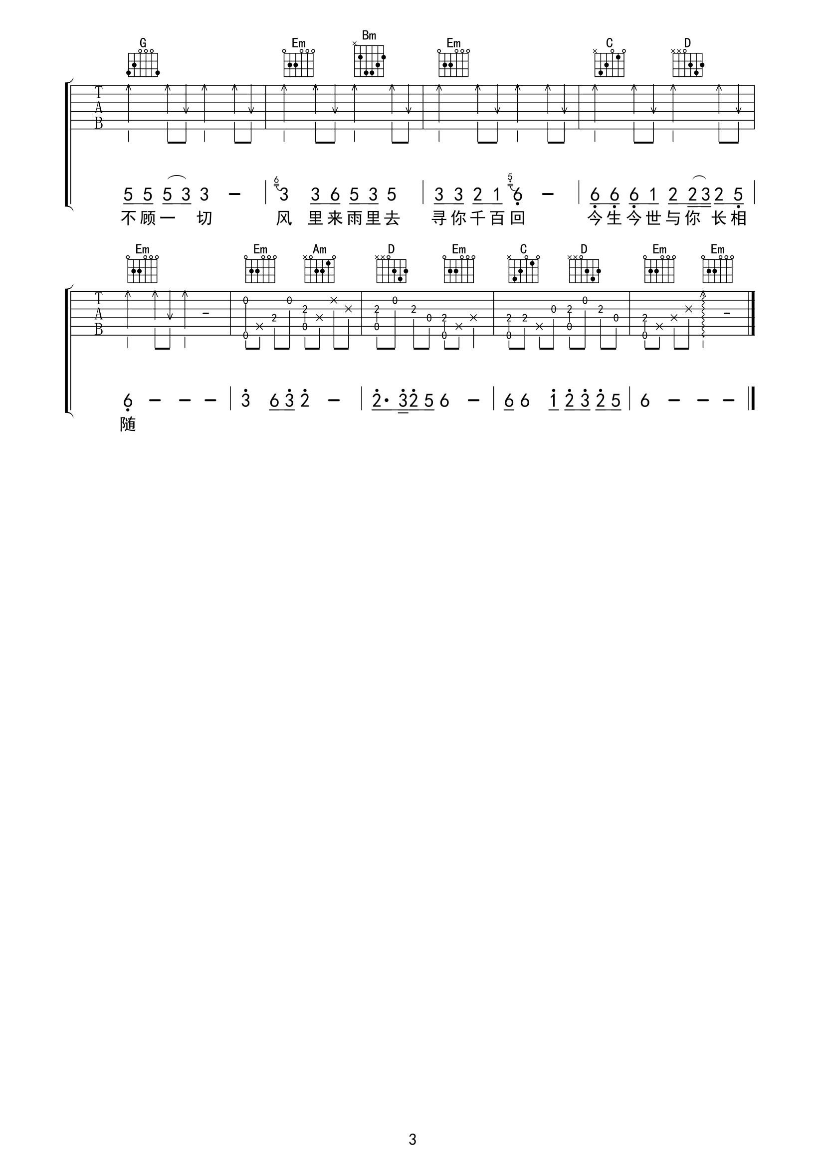 《你的蝴蝶吉他谱》_张鹤伦_B调_吉他图片谱3张 图3
