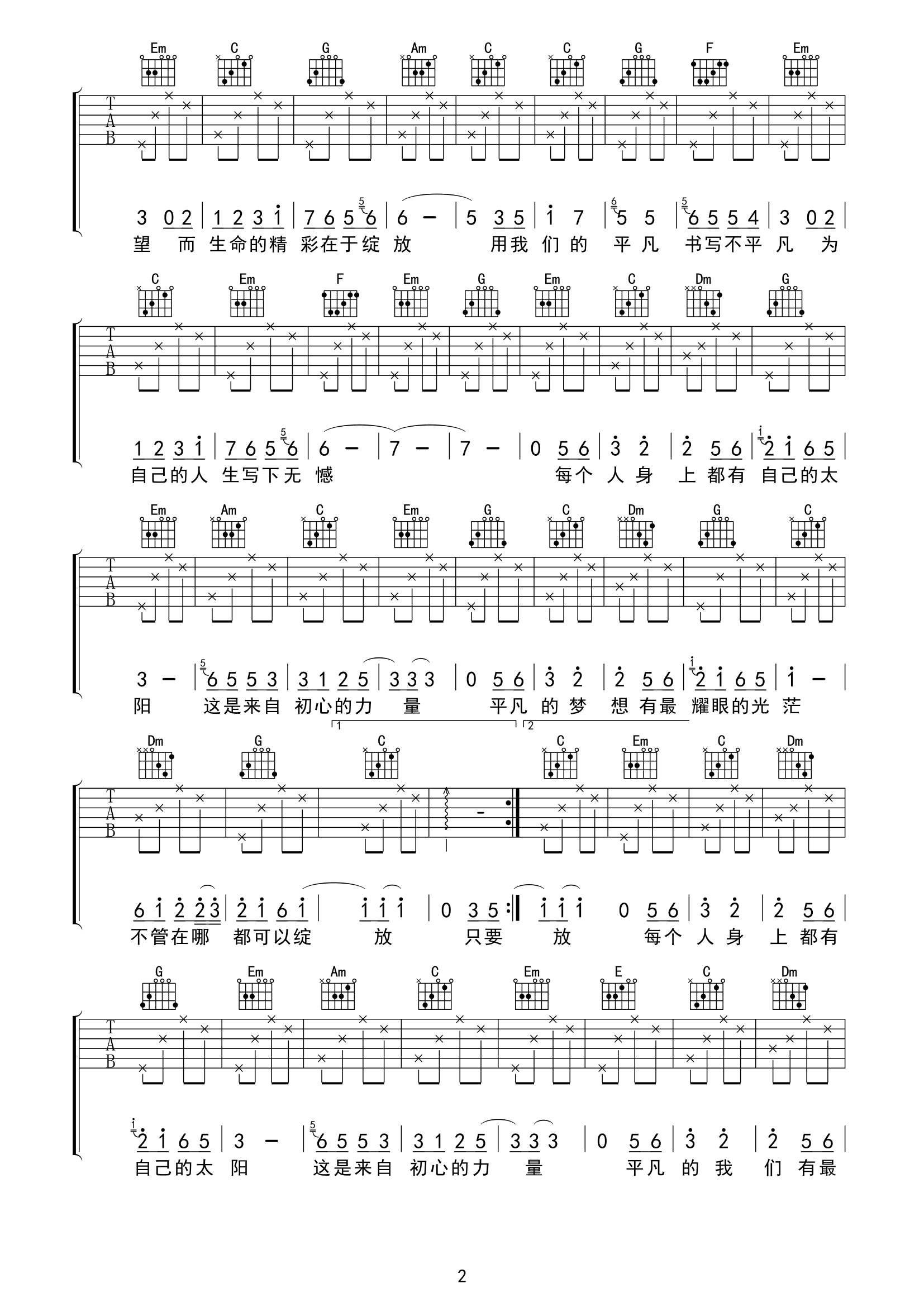《平凡中的不平凡吉他谱》_王一博_C调_吉他图片谱3张 图2