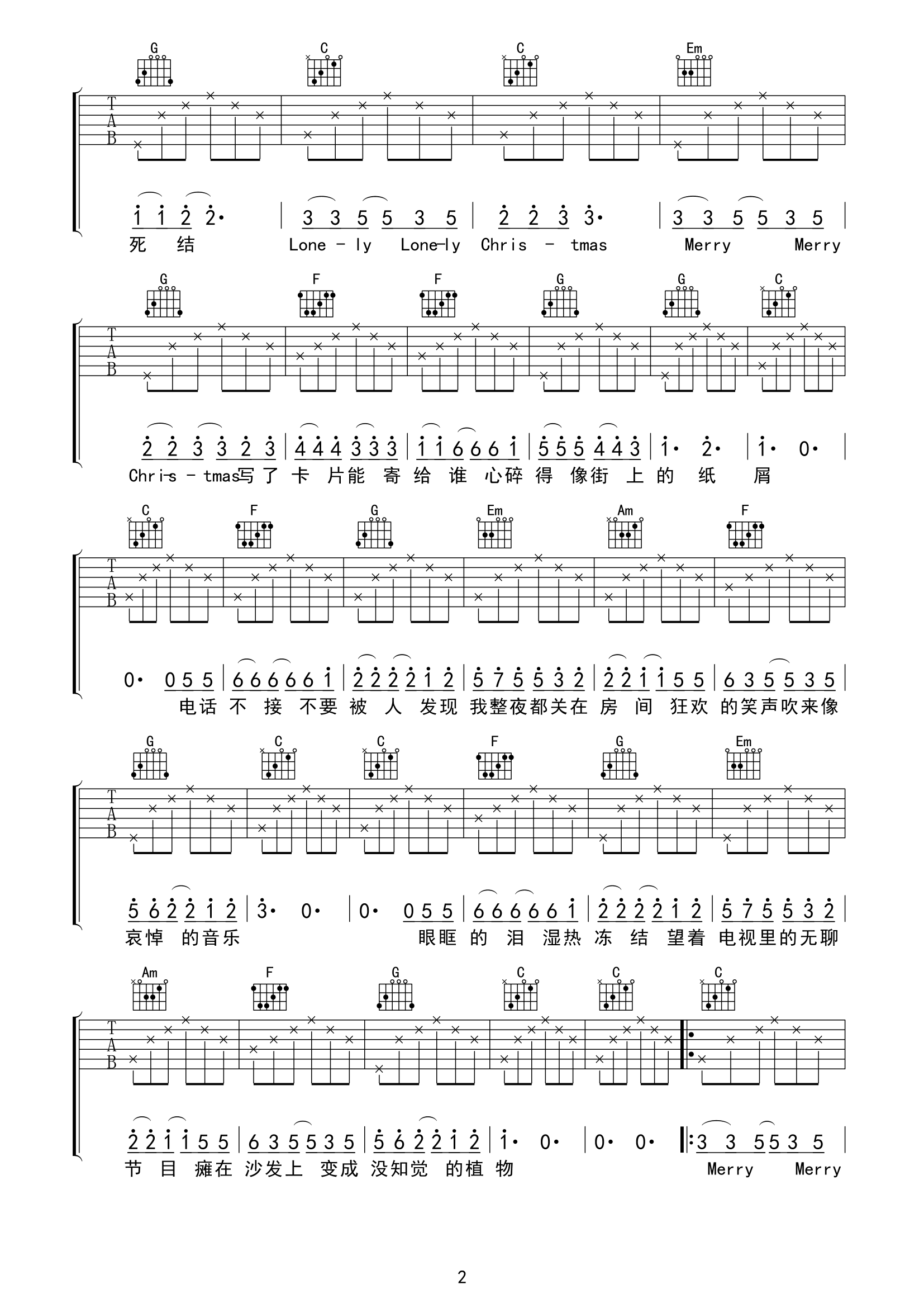 《圣诞结吉他谱》_陈奕迅_C调_吉他图片谱3张 图2