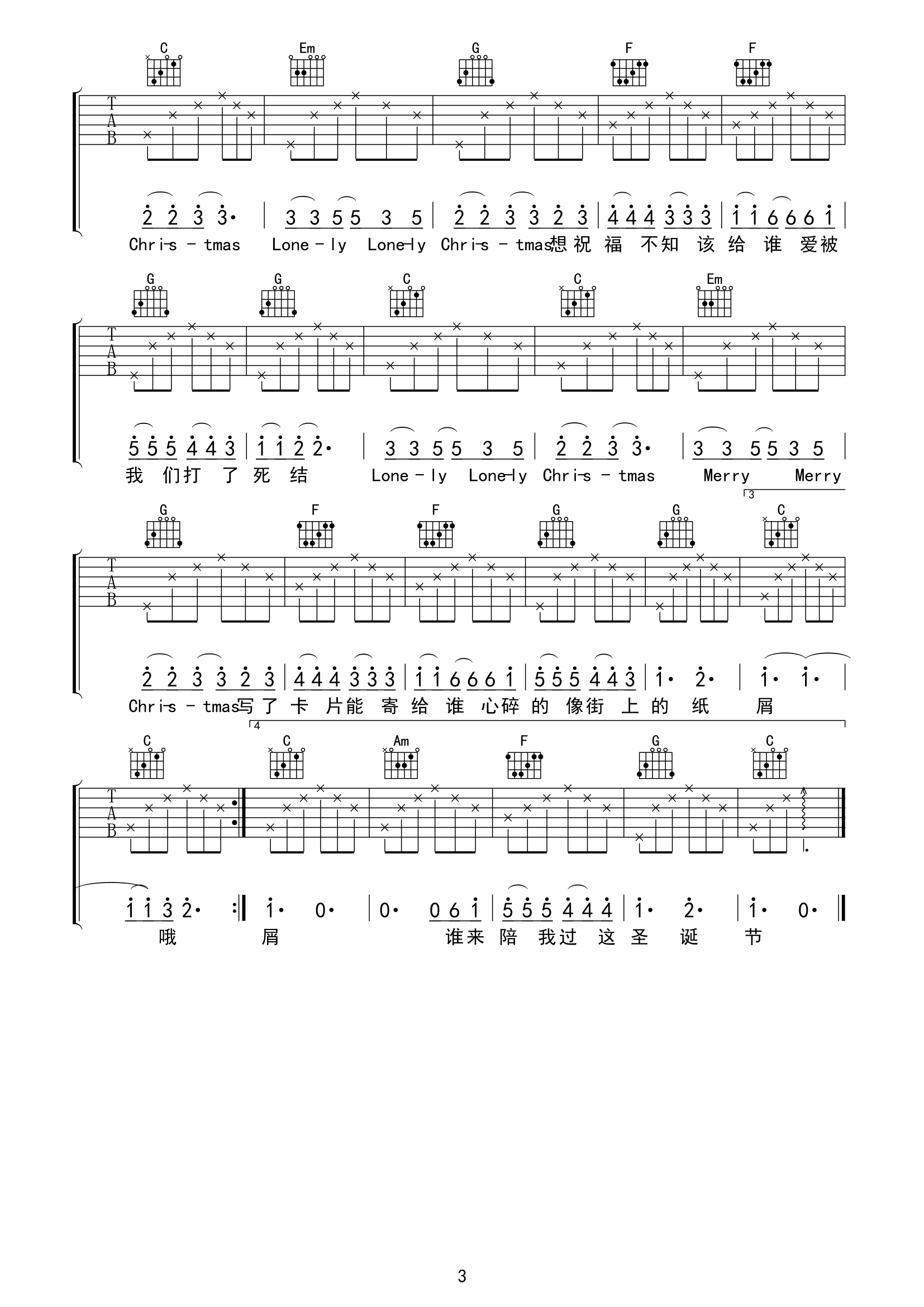 《圣诞结吉他谱》_陈奕迅_C调_吉他图片谱3张 图3