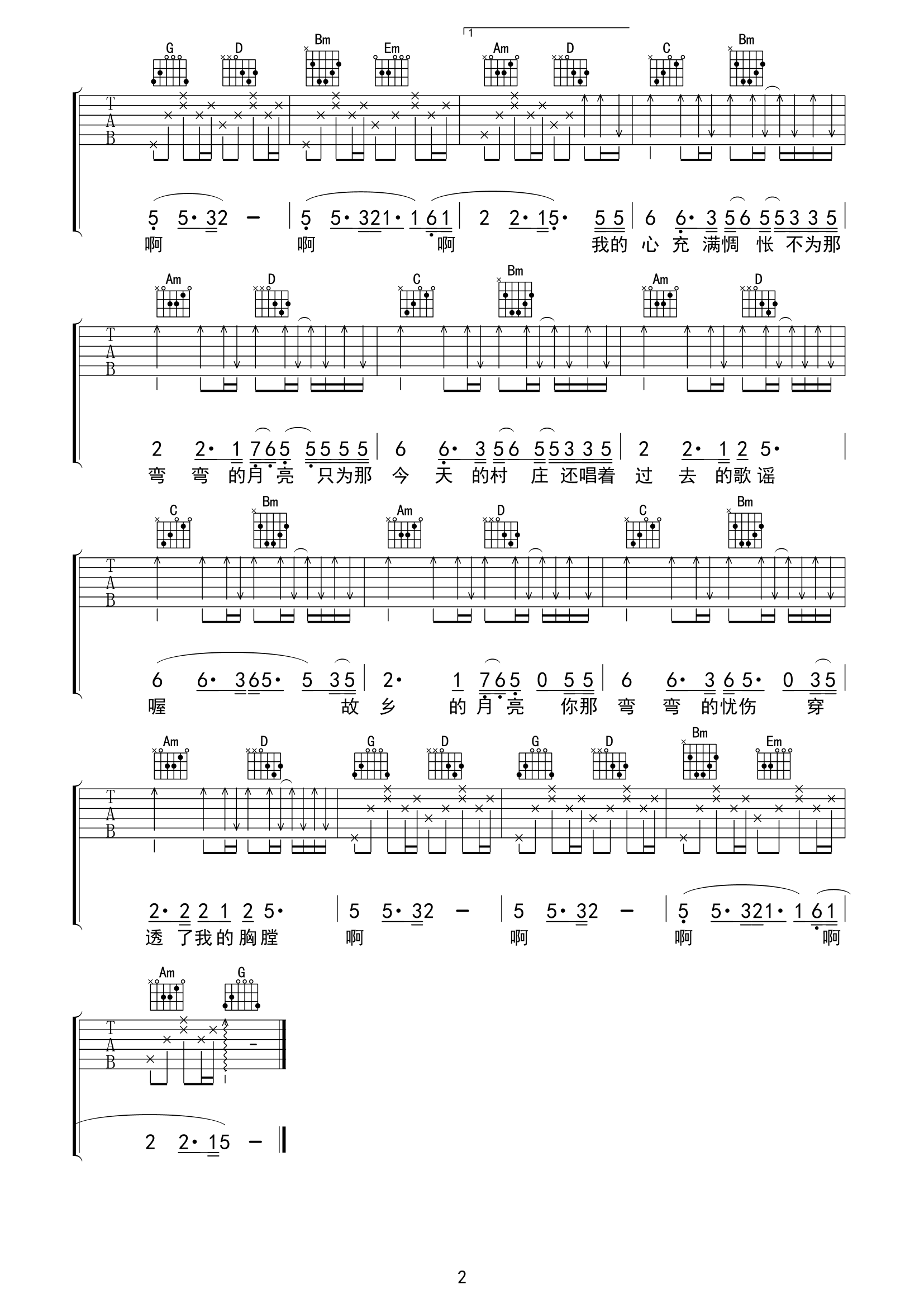 《弯弯的月亮吉他谱》_刘欢_G调_吉他图片谱2张 图2