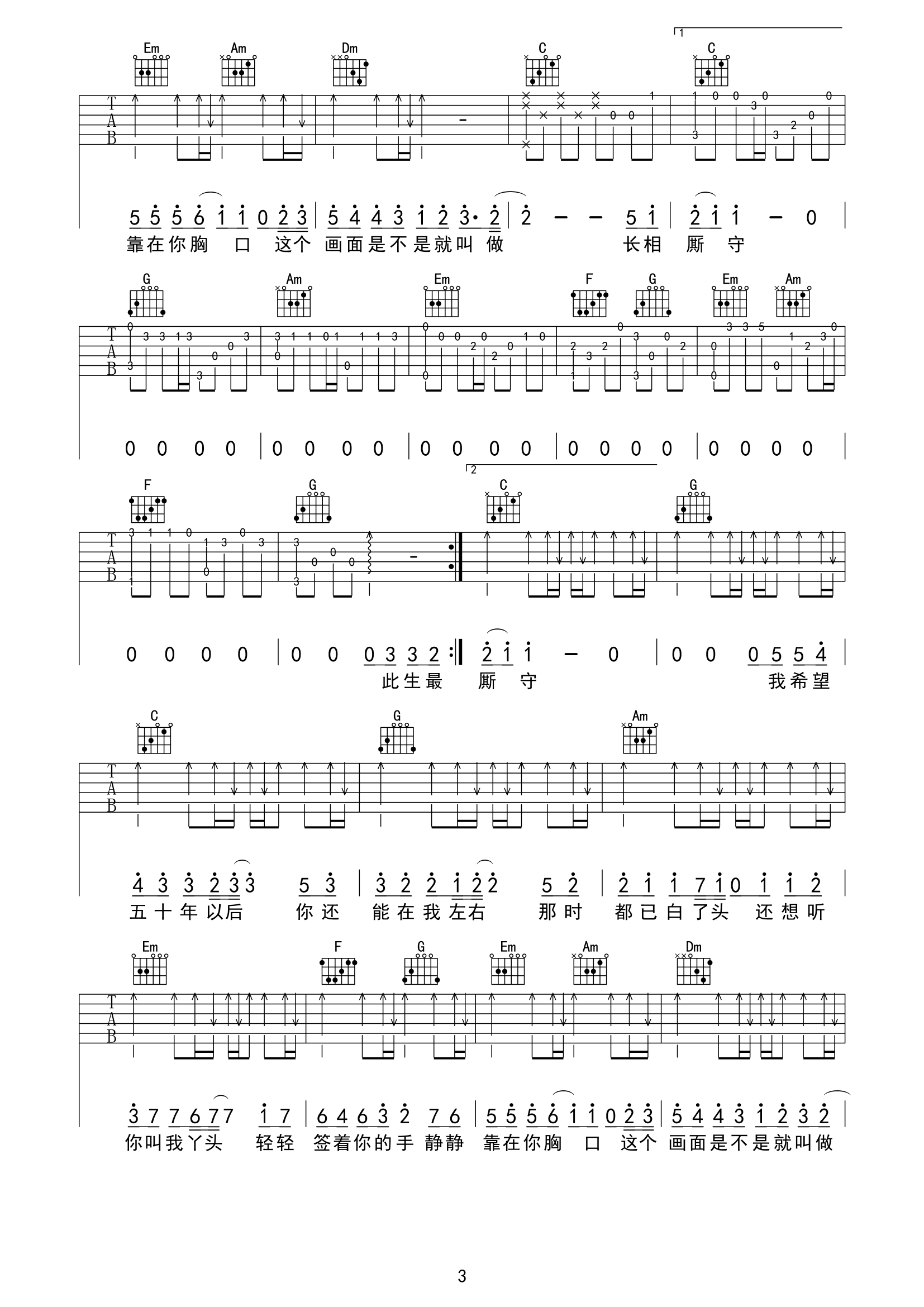海来阿木 五十年以后 吉他谱C调六线吉他谱-虫虫吉他谱免费下载