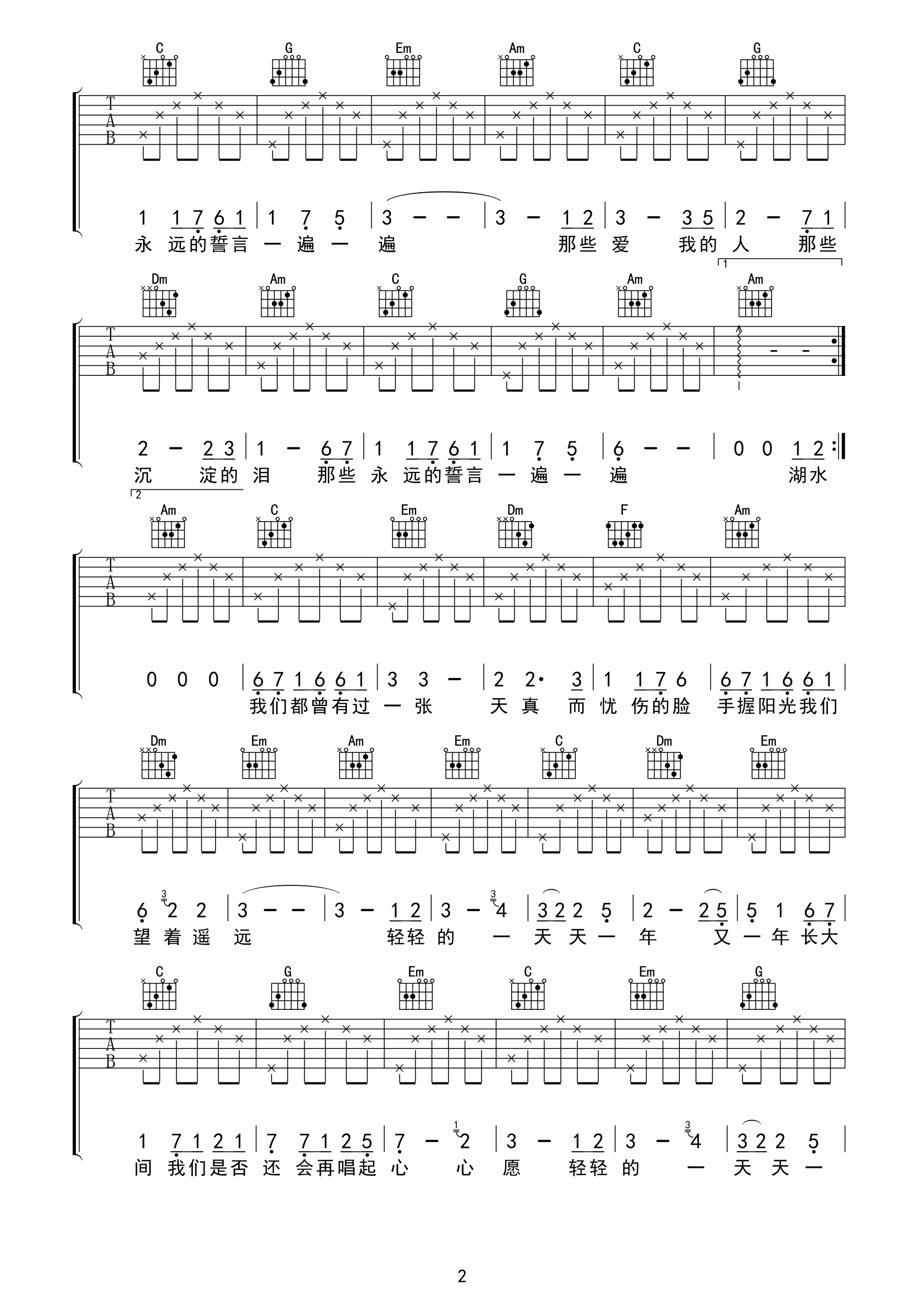 心愿吉他谱简单版完整图片