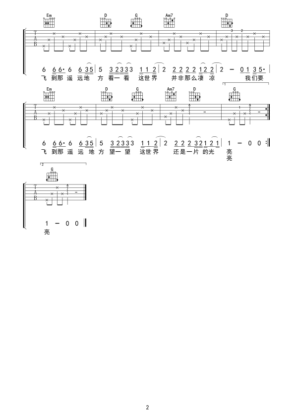 《张三的歌吉他谱》_齐秦_G调_吉他图片谱2张 图2