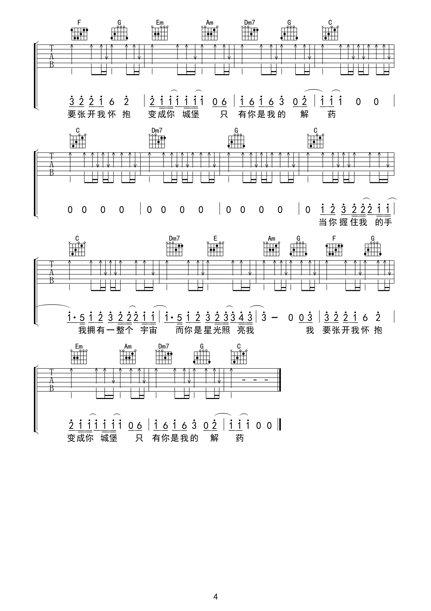 《予你吉他谱》_队长_C调_吉他图片谱4张 图4