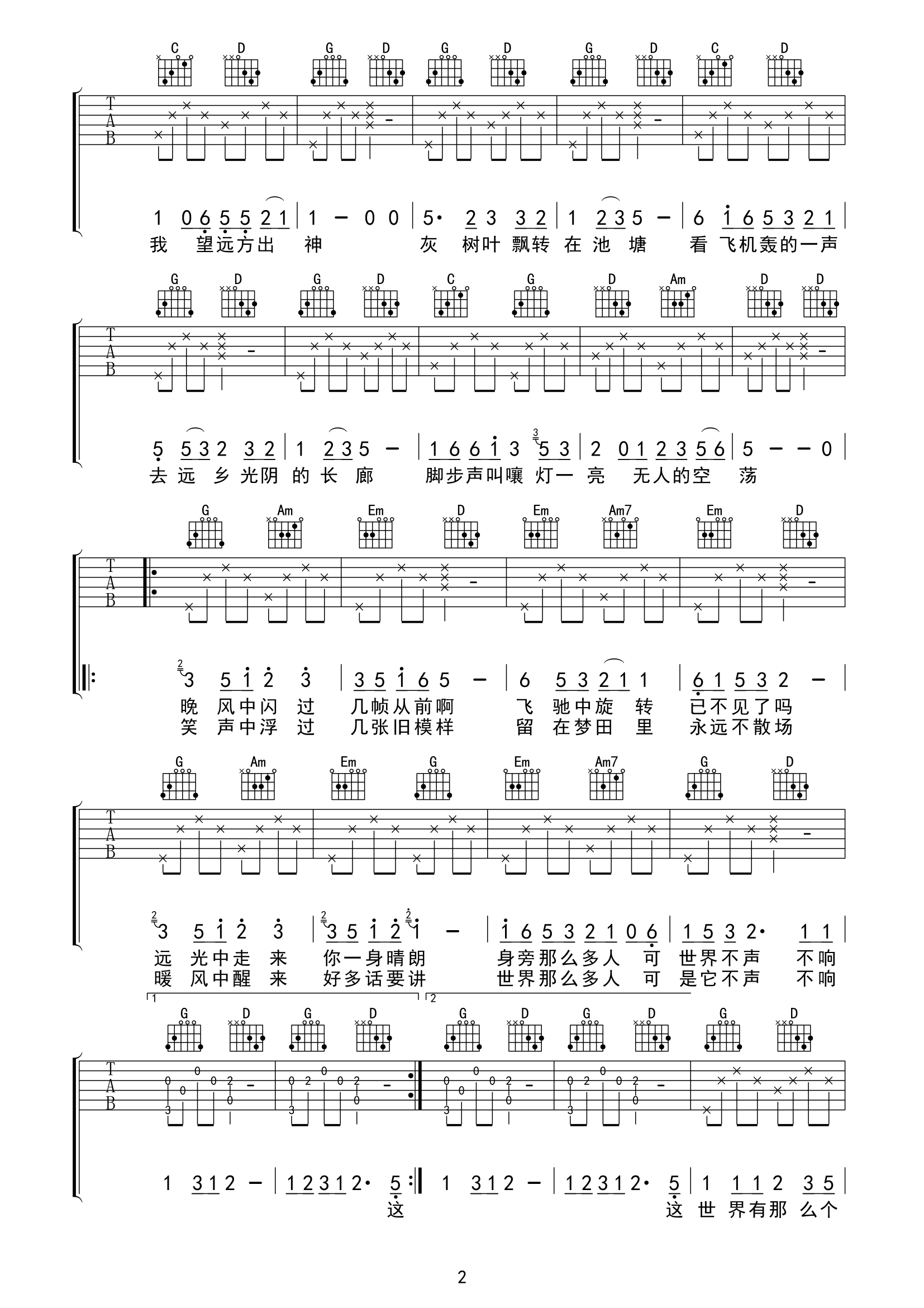 《这世界那么多人吉他谱》_莫文蔚_B调_吉他图片谱3张 图2
