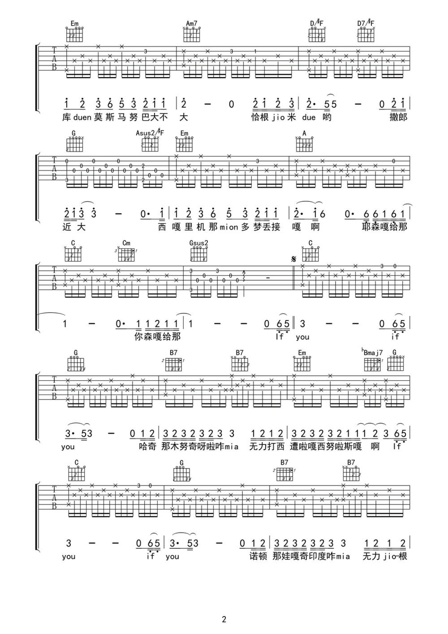 《IF YOU吉他谱》_bigbang_G调_吉他图片谱3张 图2