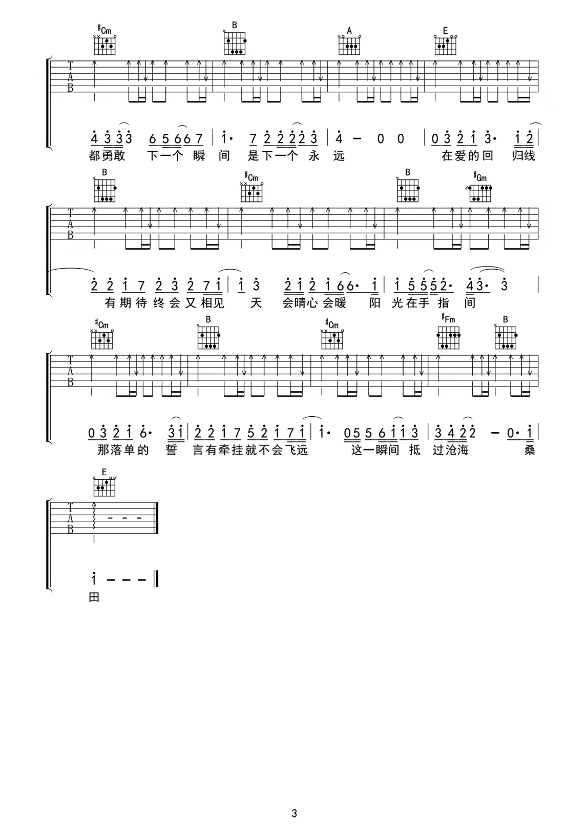 《爱的回归线吉他谱》_陈韵若_A调_吉他图片谱3张 图3