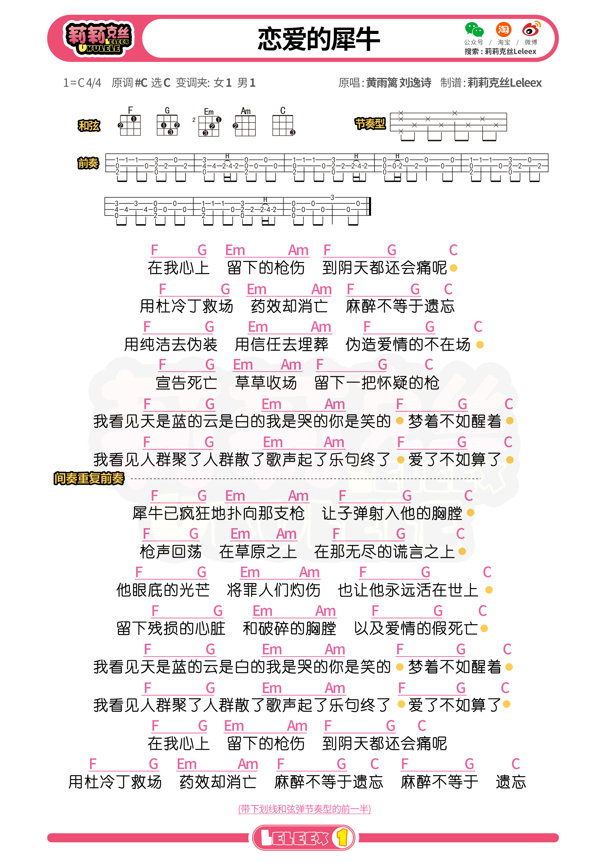 蒲公英的约定吉他谱_C调弹唱谱_周杰伦_吉他弹唱视频_原版吉他谱_虫虫吉他|钢琴谱|吉他谱|尤克里里谱|简谱|古筝谱|钢琴曲|乐谱|曲谱|五线谱|六线谱|高清免费下载|