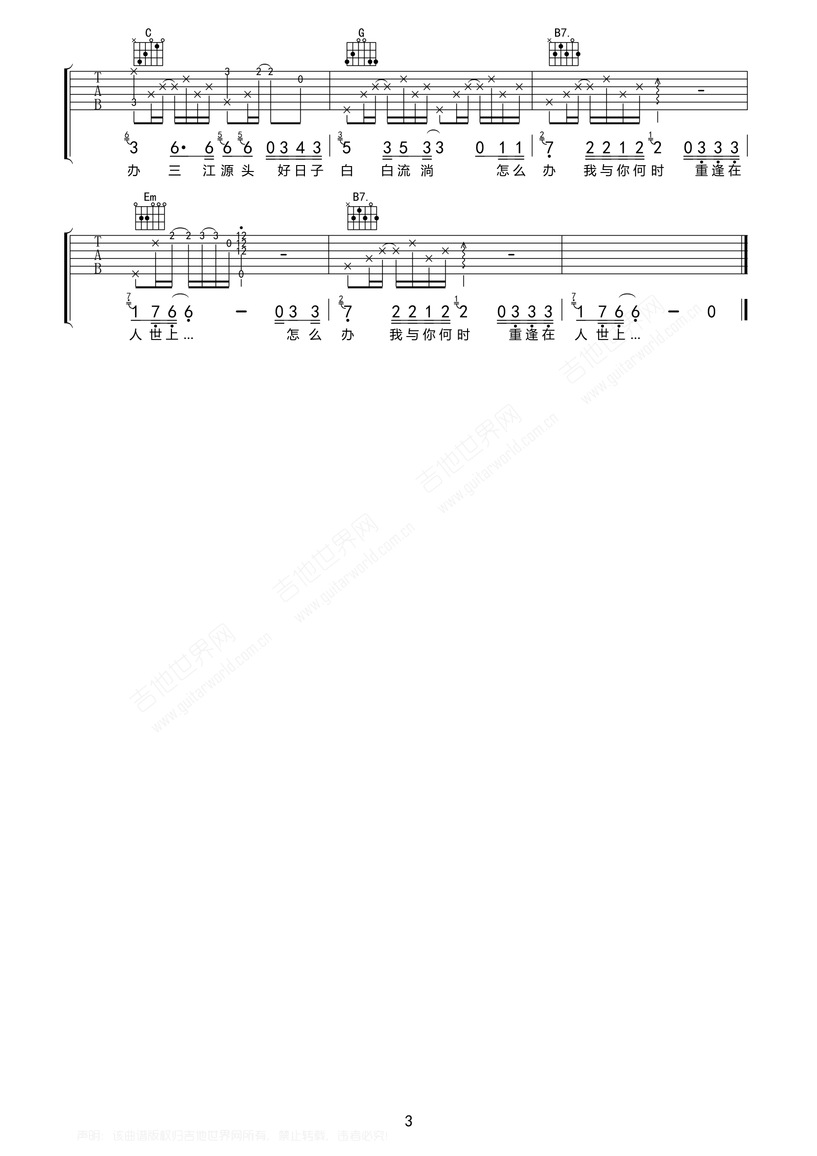 你怎么说吉他谱,原版邓丽君歌曲,简单A调弹唱教学,大伟吉他教室版六线指弹简谱图 - 吉他谱 - 中国曲谱网