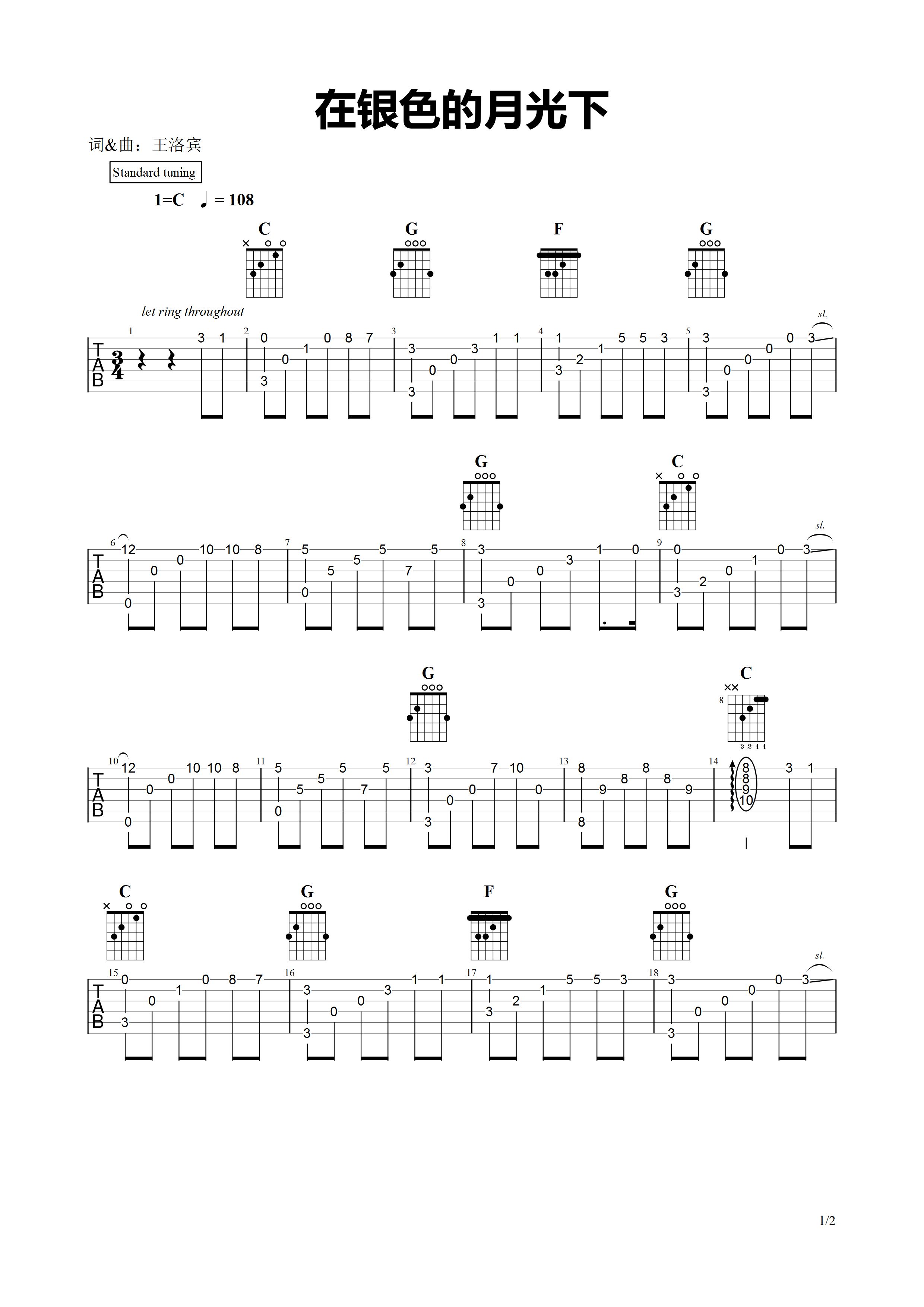 《在银色的月光下吉他谱》_王洛宾_C调_吉他图片谱2张 图1