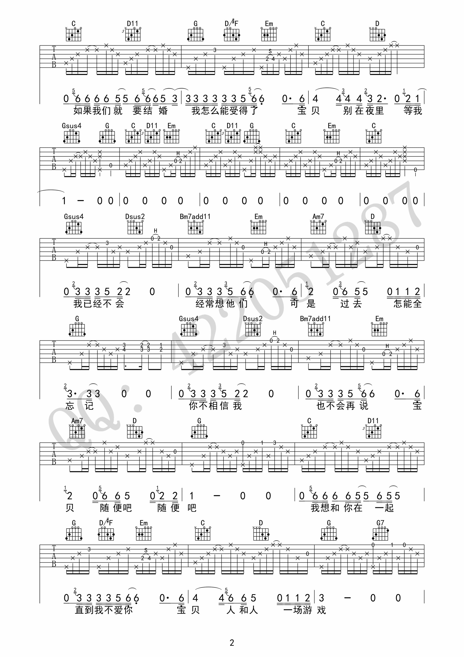 《和你在一起吉他谱》_李志_G调_吉他图片谱3张 图2