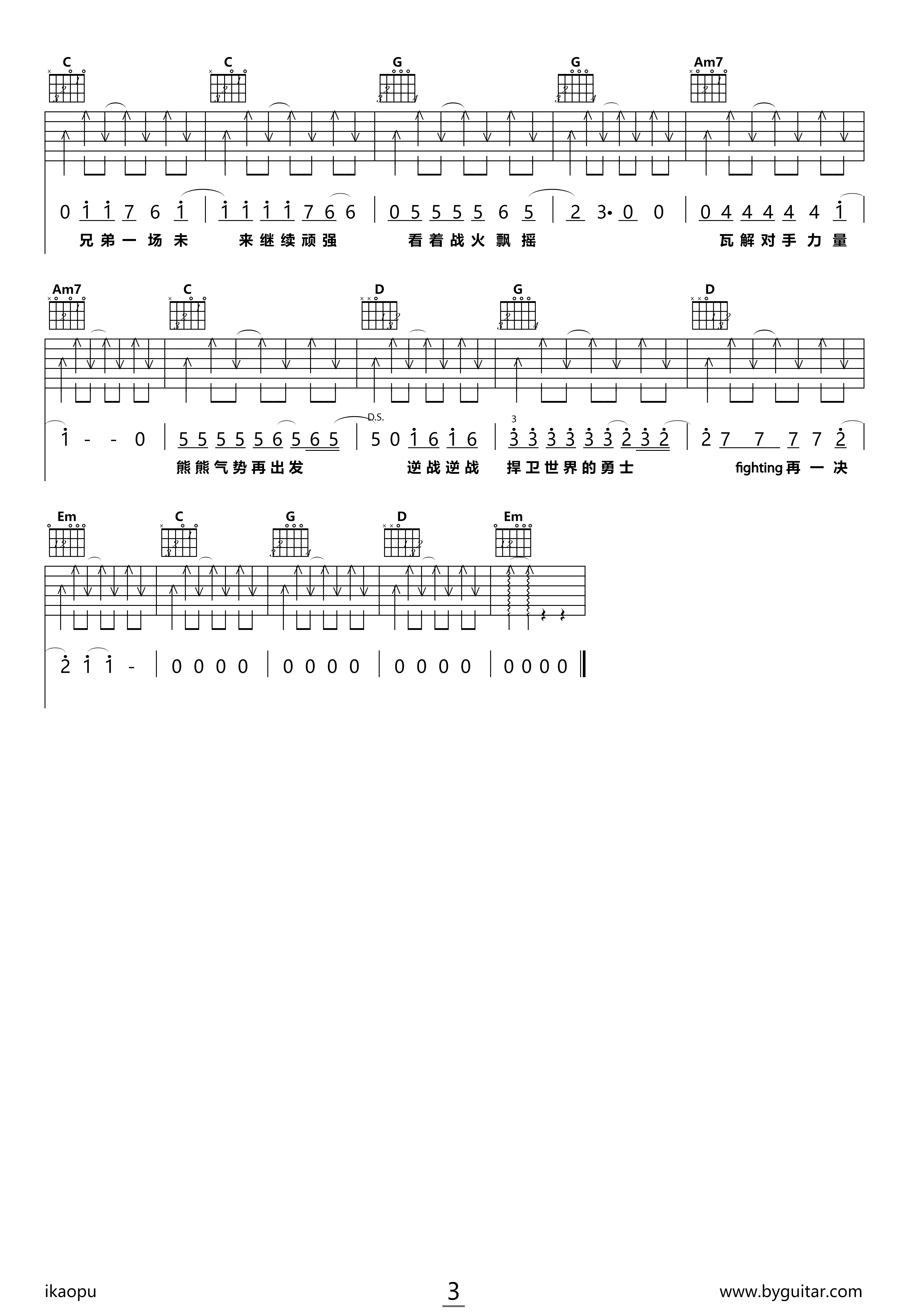 《逆战吉他谱》_张杰_G调_吉他图片谱2张 图2