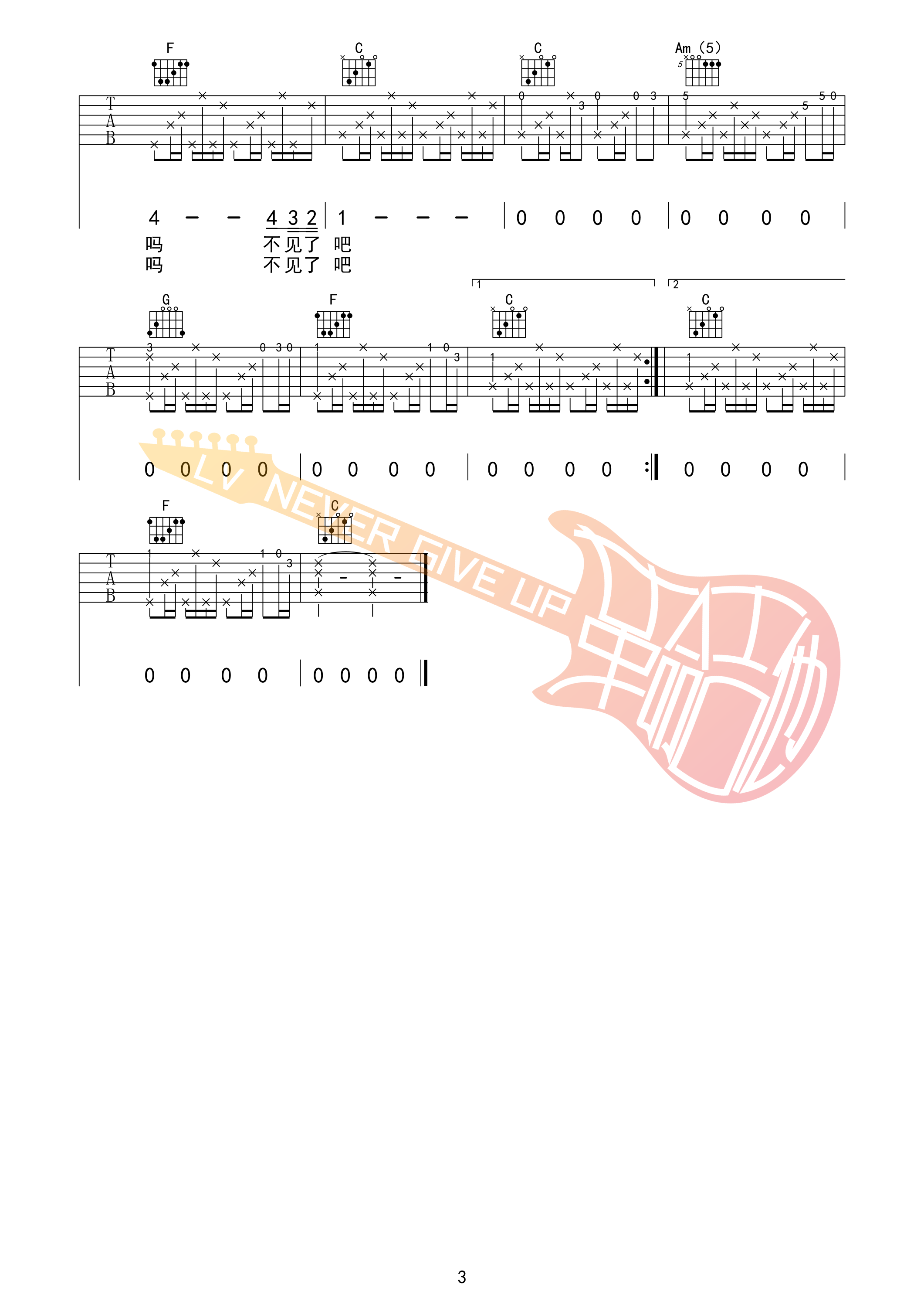 《晚上好 春天小姐吉他谱》_五条人_C调_吉他图片谱3张 图3