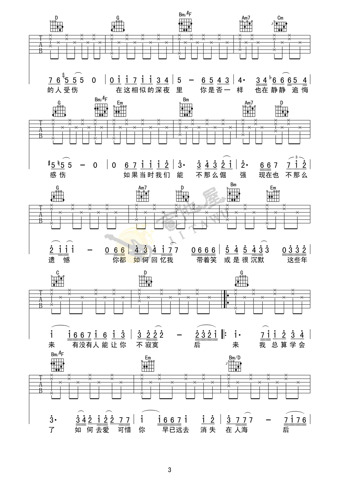 《后来吉他谱》_刘若英_G调_吉他图片谱4张 图3
