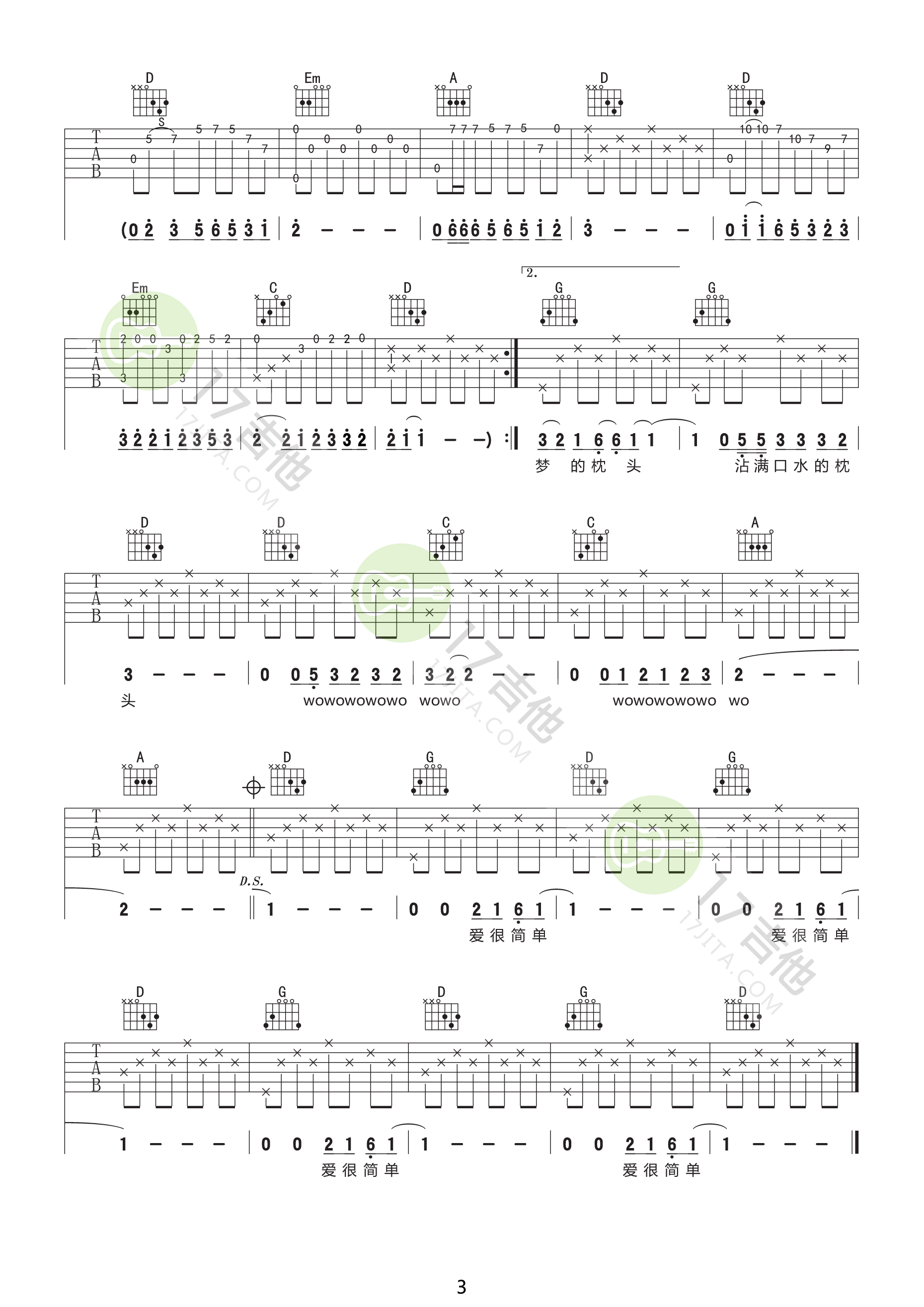 《少年锦时吉他谱》_赵雷_双吉他版_D调_吉他图片谱3张 | 吉他谱大全