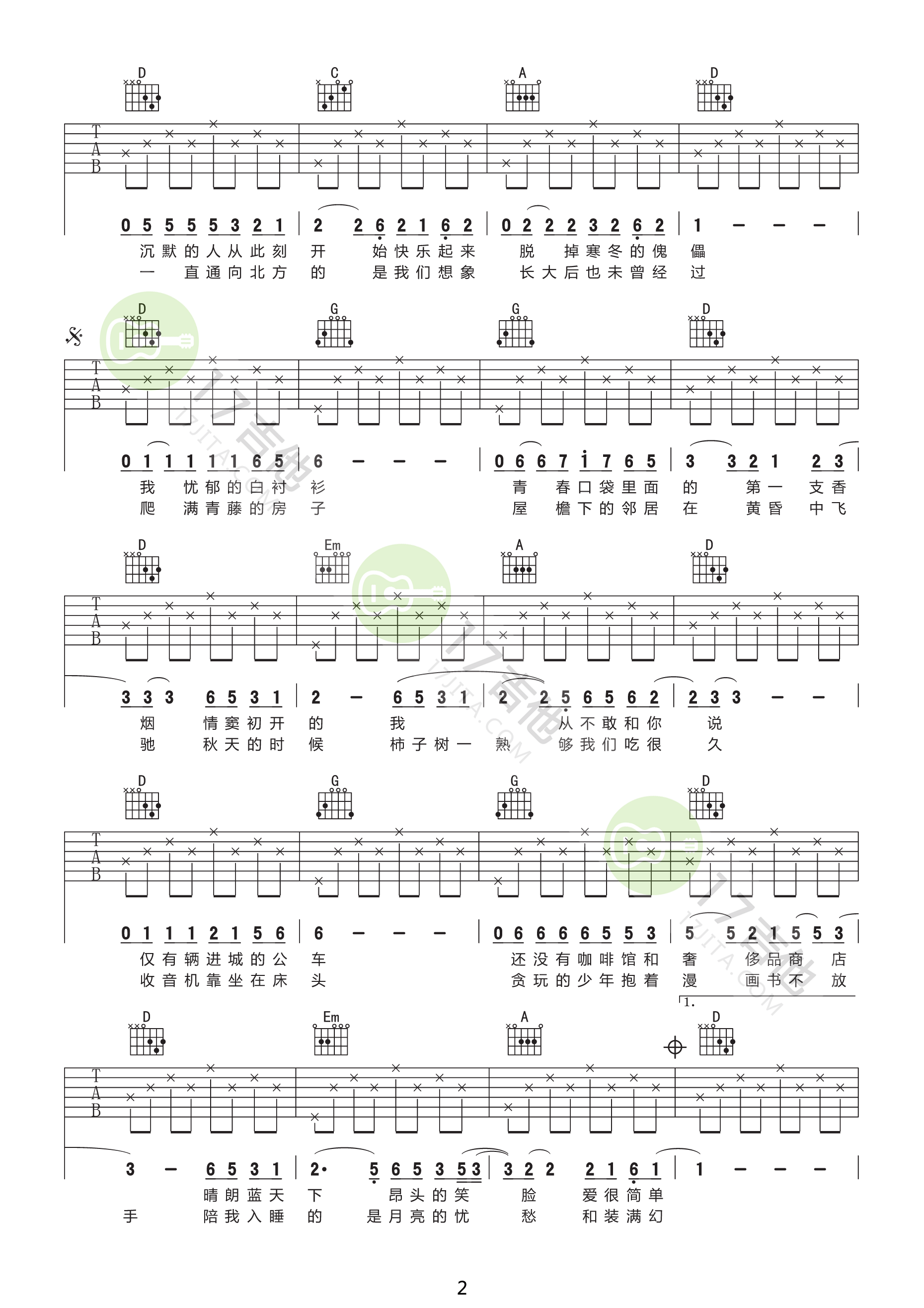 《少年锦时吉他谱》_赵雷_D调_吉他图片谱3张 图2