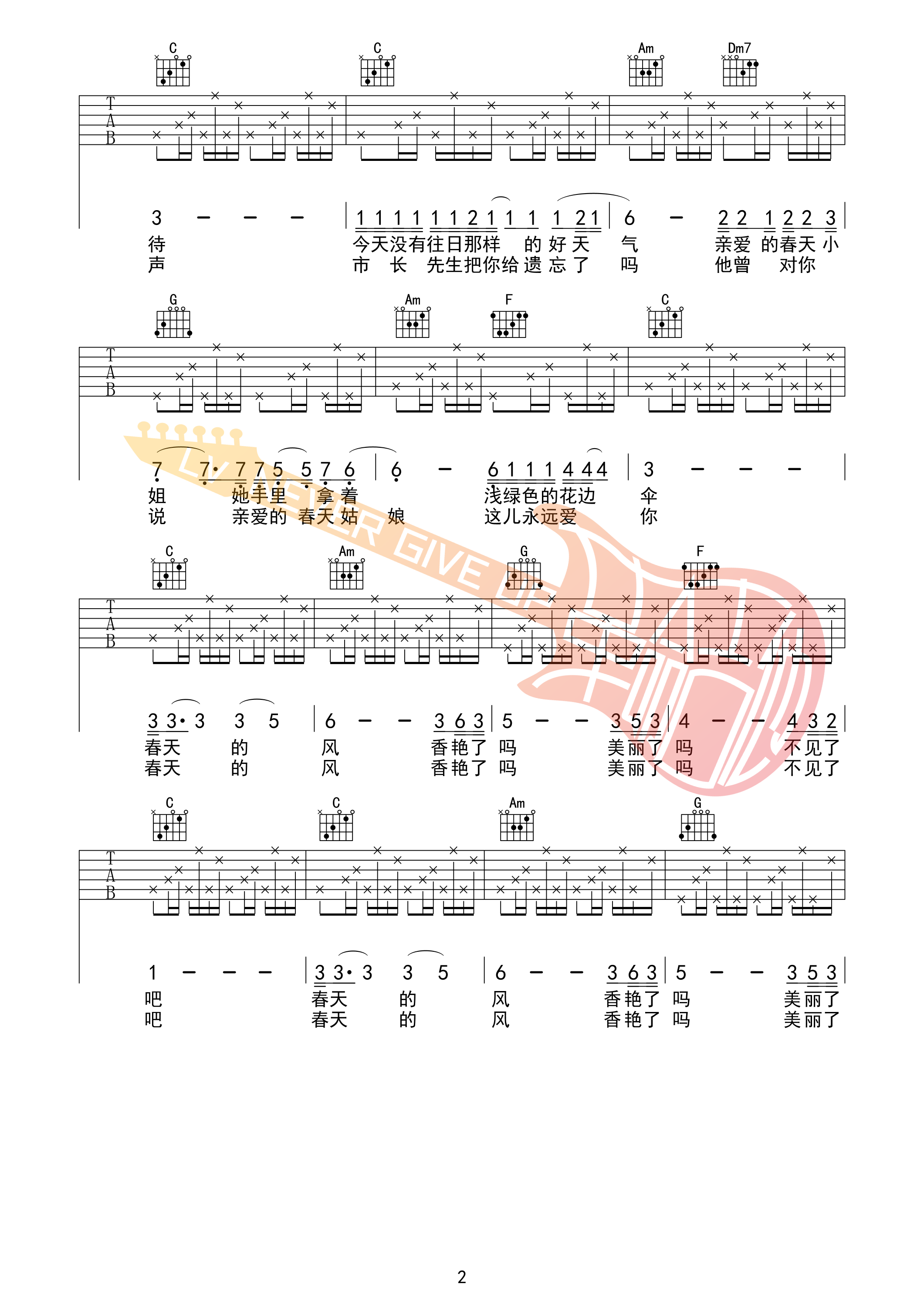 《晚上好 春天小姐吉他谱》_五条人_C调_吉他图片谱3张 图2