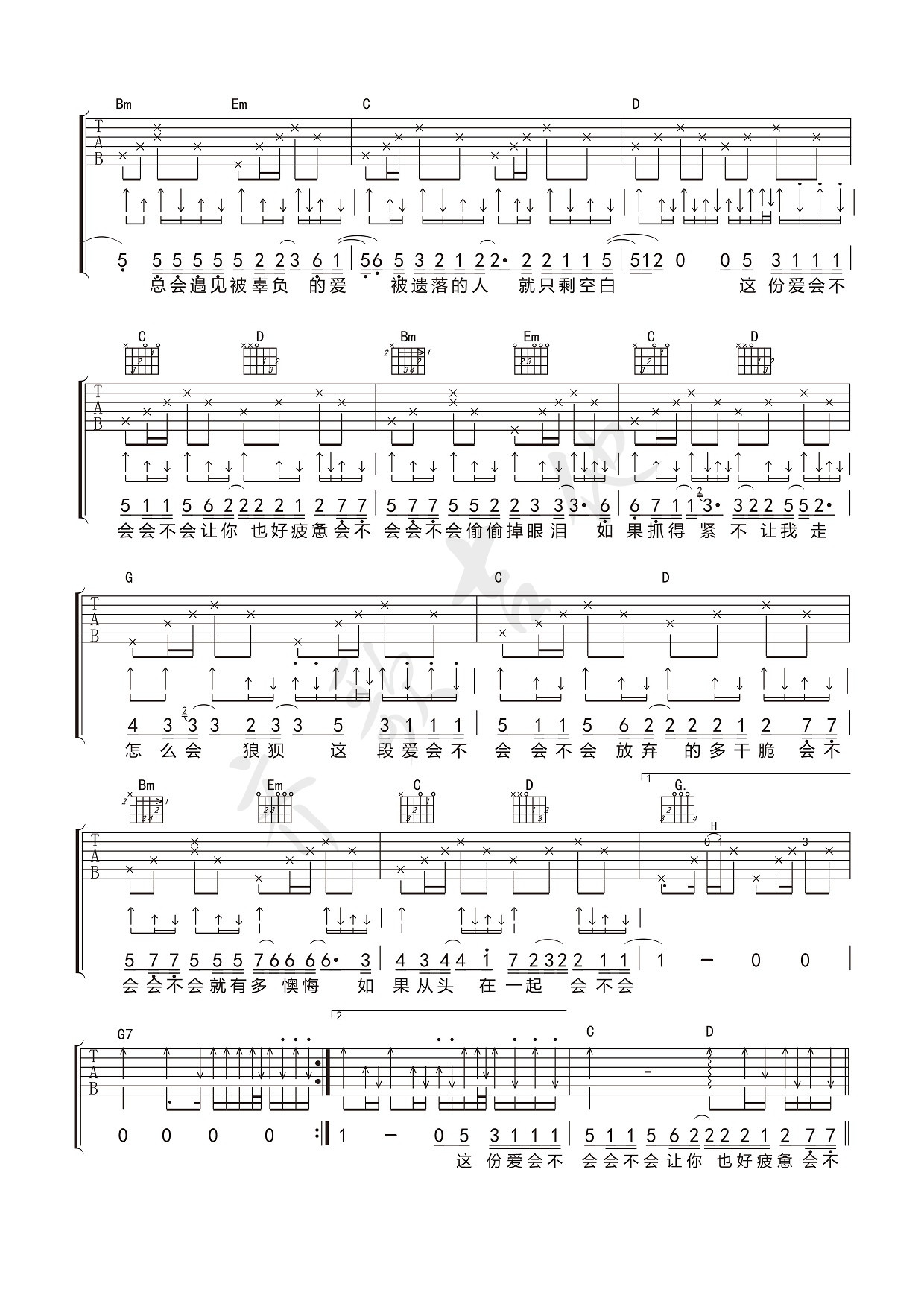 《会不会吉他谱》_刘大壮_G调_吉他图片谱2张 图2