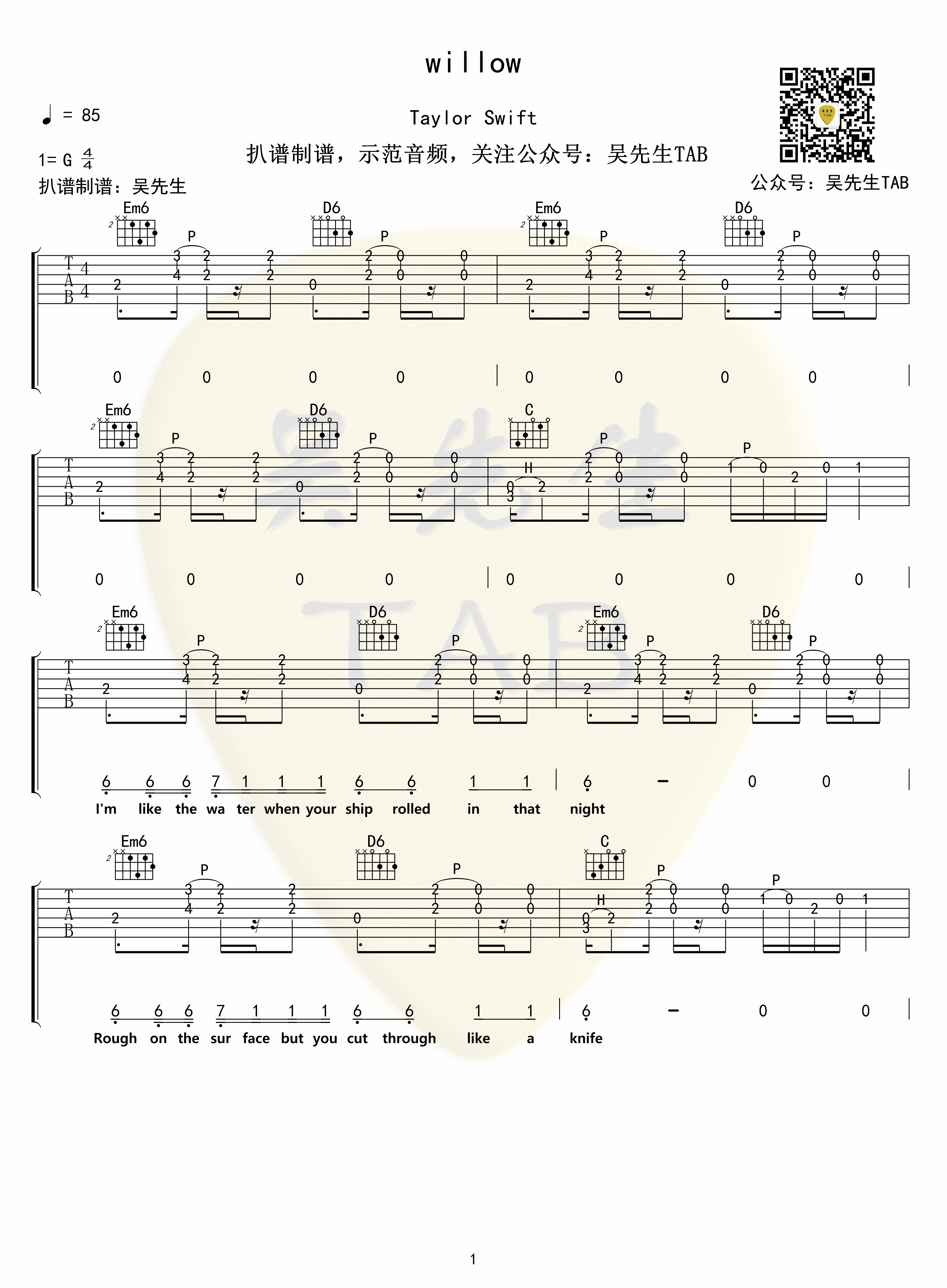 willow吉他谱,原版Taylorswift歌曲,简单G调弹唱教学,六线谱指弹简谱6张图