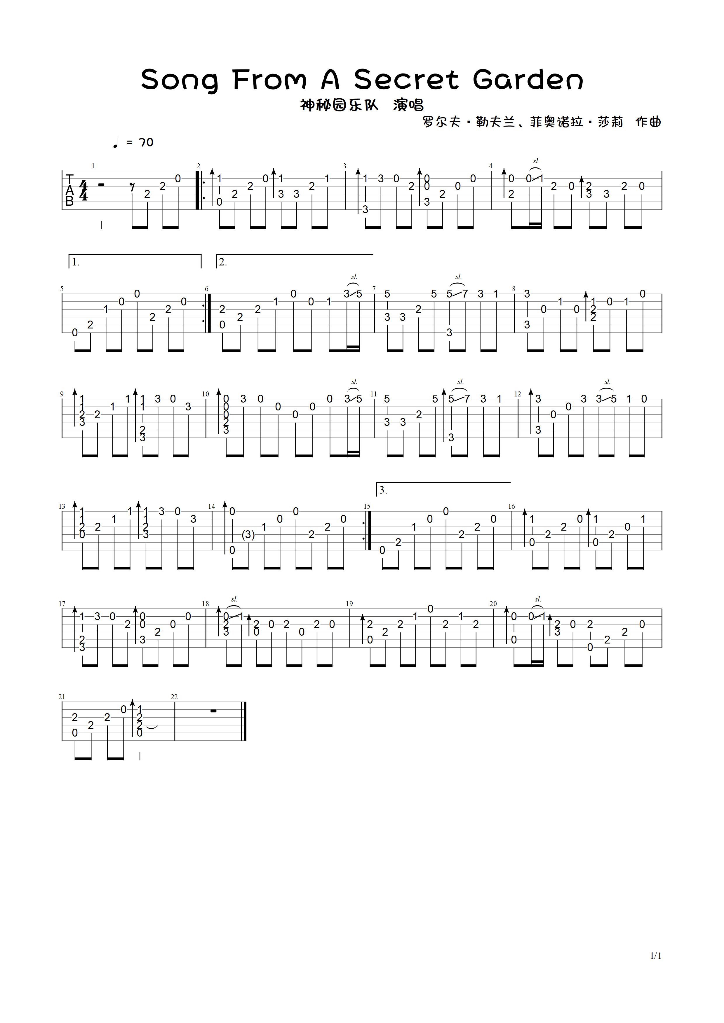 神秘园之歌吉他谱,原版群星歌曲,简单C调弹唱教学,六线谱指弹简谱1张图