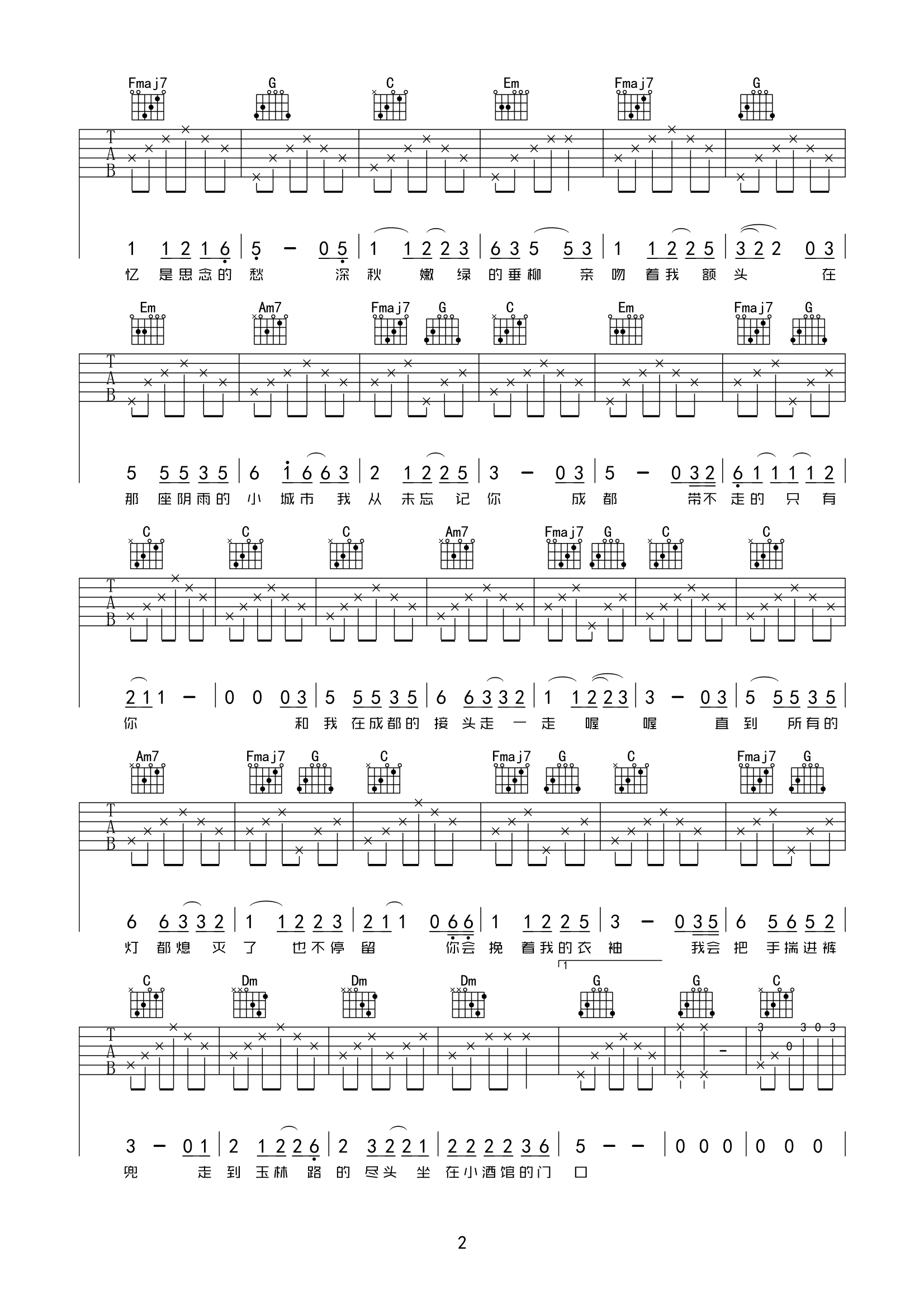 《成都吉他谱》_赵雷_C调_吉他图片谱4张 图2