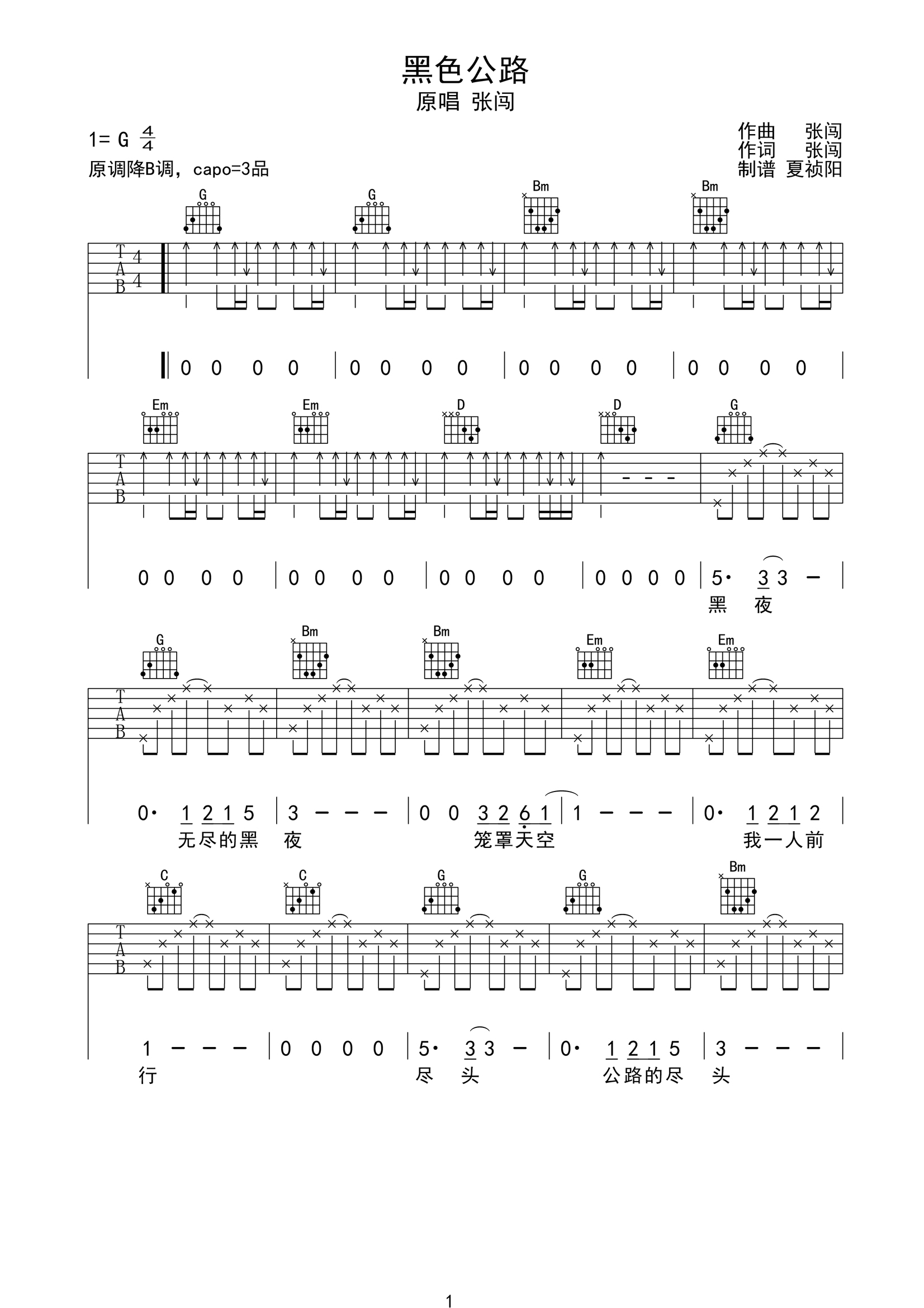 《黑色公路吉他谱》_张闯_G调_吉他图片谱7张 图1