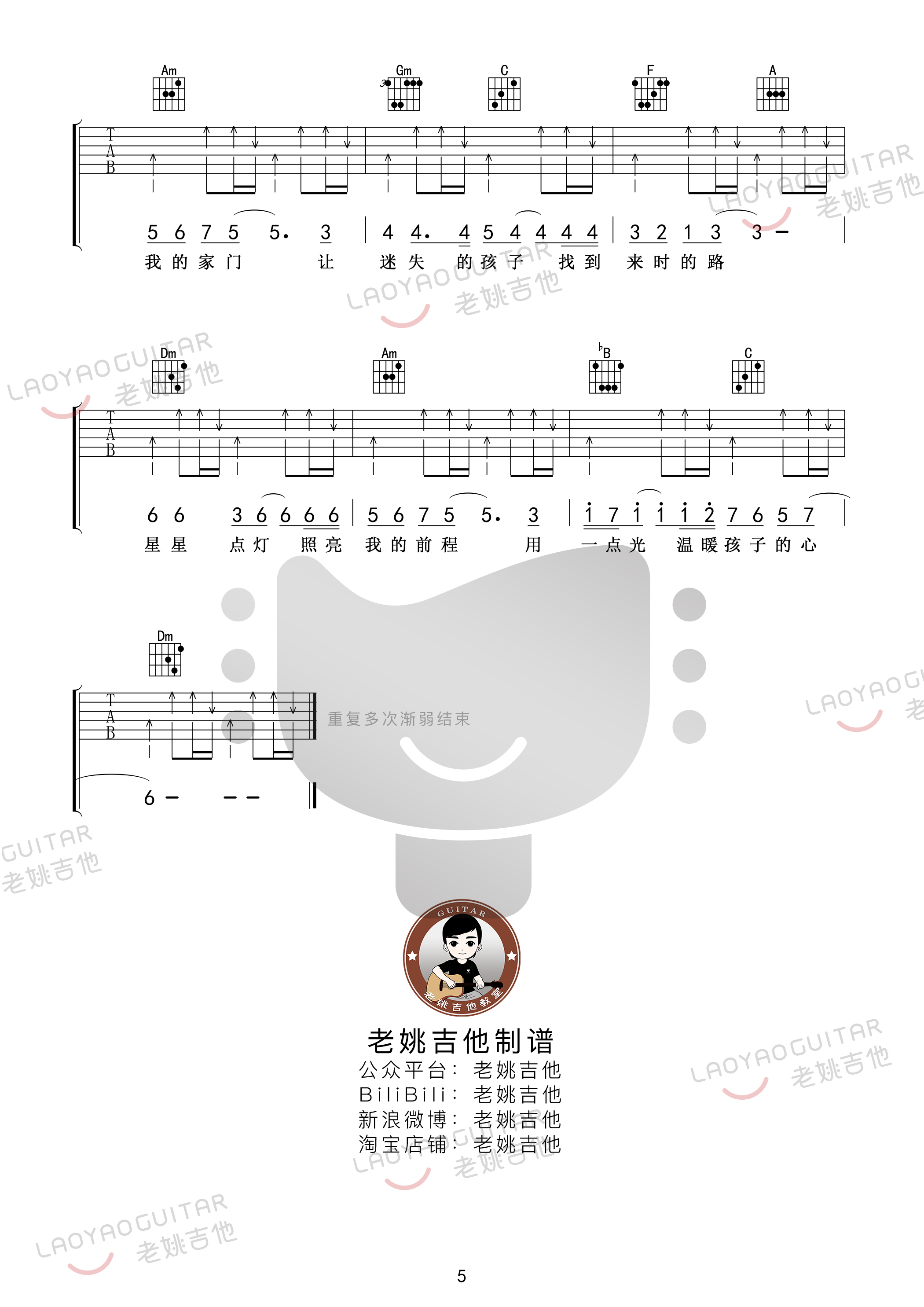 《星星点灯吉他谱》_郑智化_E调_吉他图片谱5张 图5