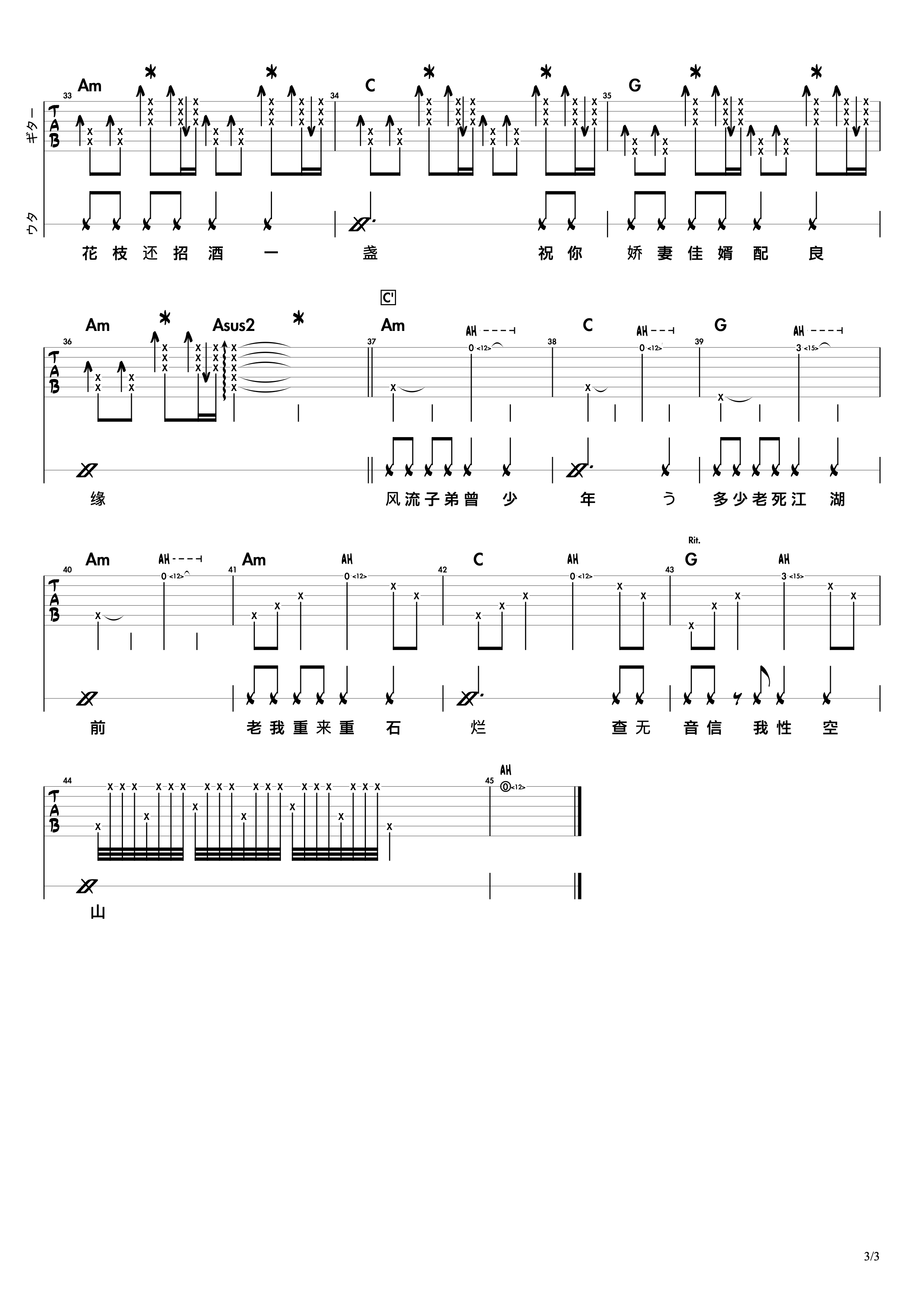性空山吉他谱_陈粒_C调弹唱79%专辑版 - 吉他世界