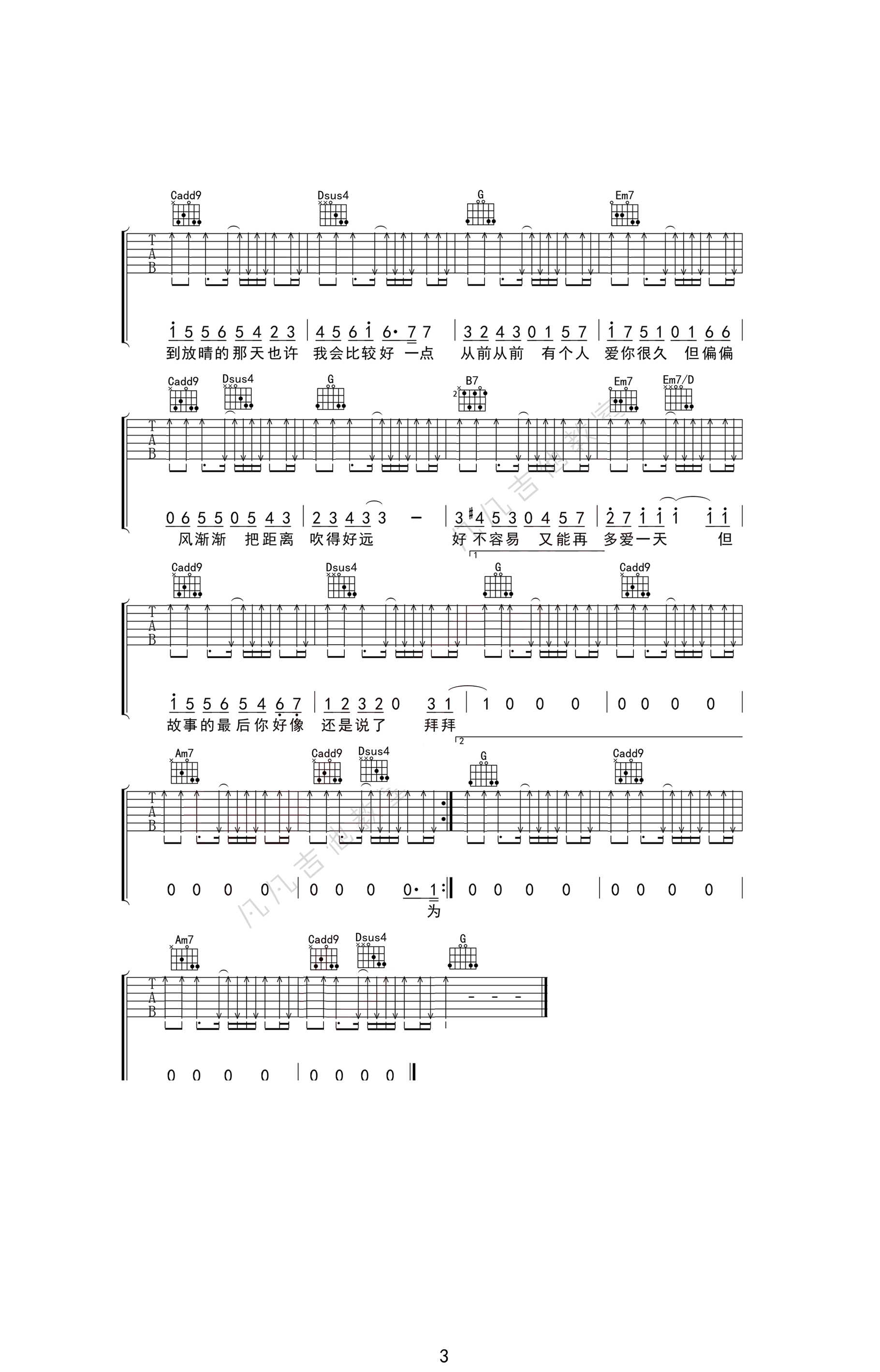 《晴天吉他谱》_周杰伦_G调_吉他图片谱3张 图3