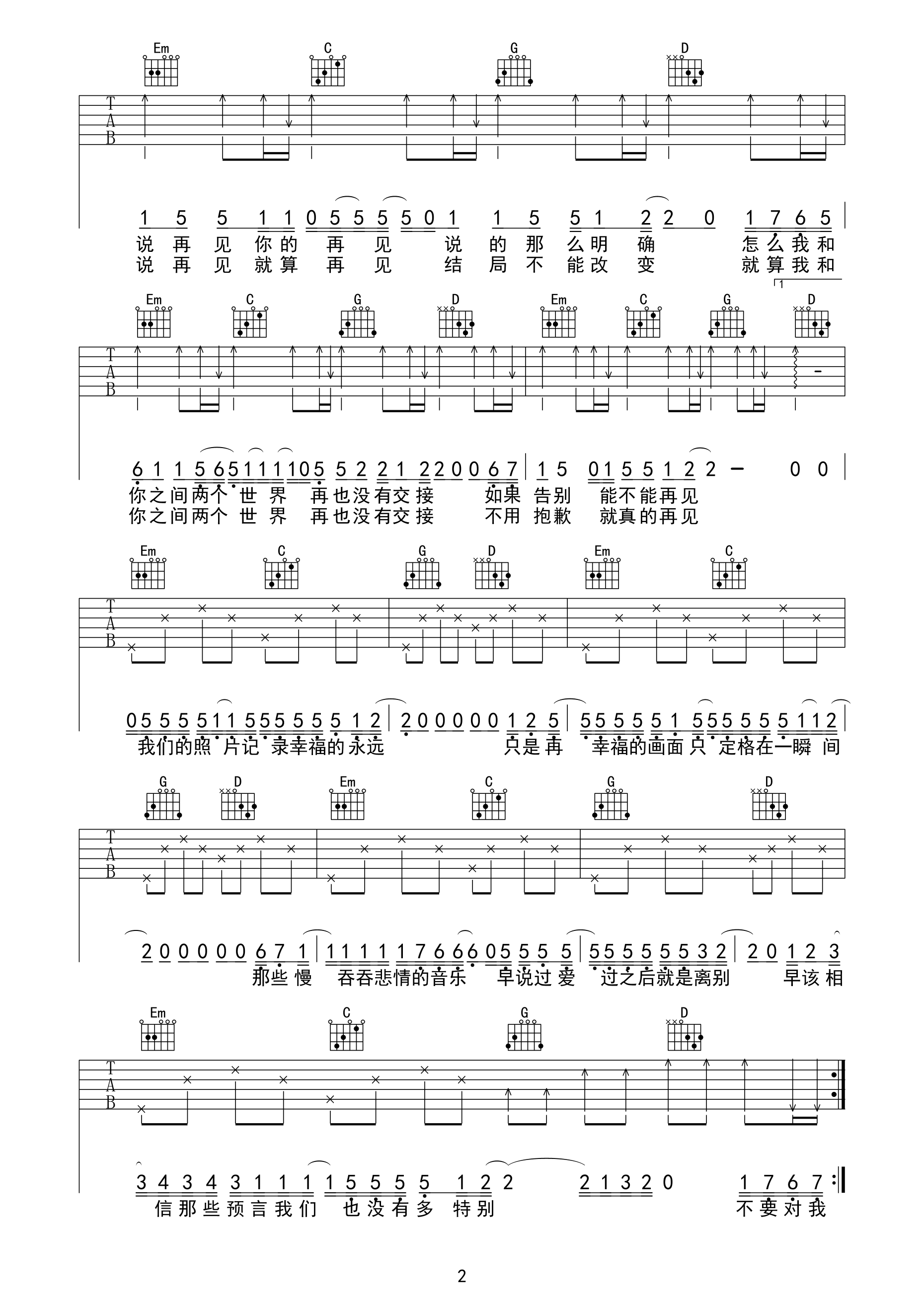 《再见吉他谱》_邓紫棋_G调_吉他图片谱3张 图2