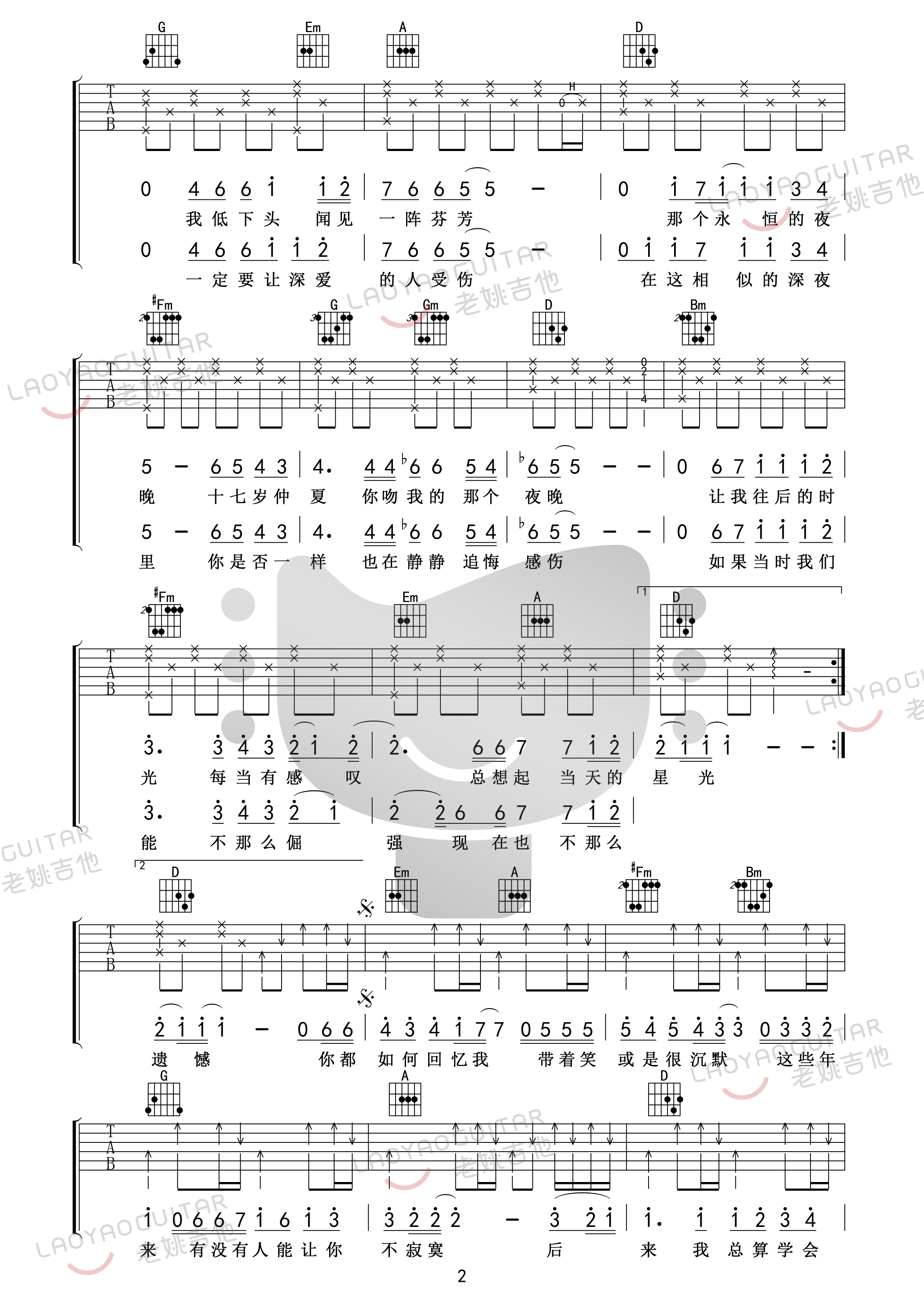 《后来吉他谱》_刘若英_D调_吉他图片谱5张 图2