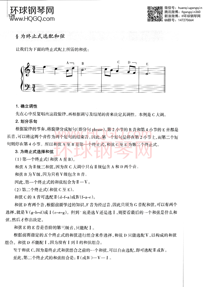 英皇考级乐理学习手册1钢琴谱